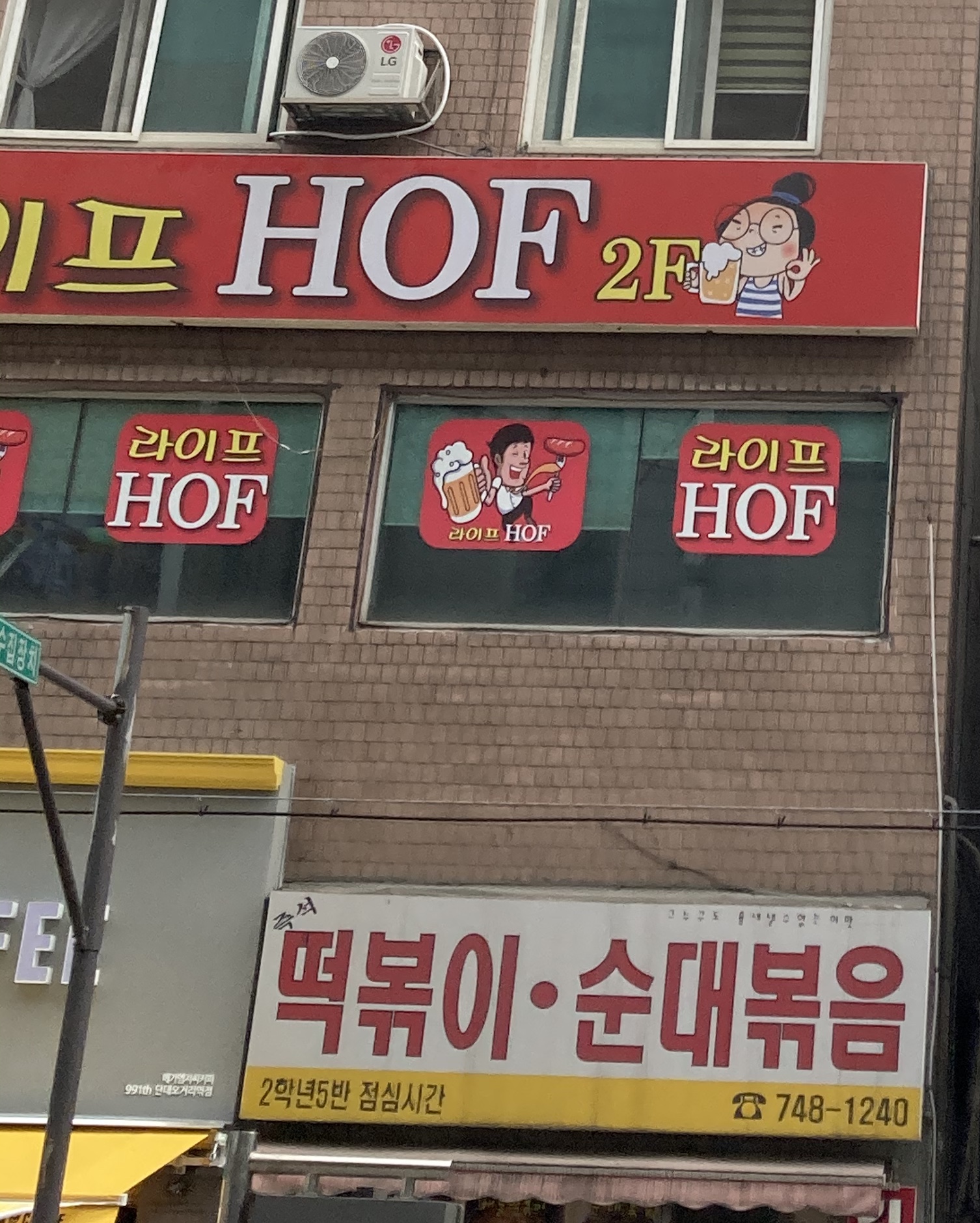 2학년5반점심시간