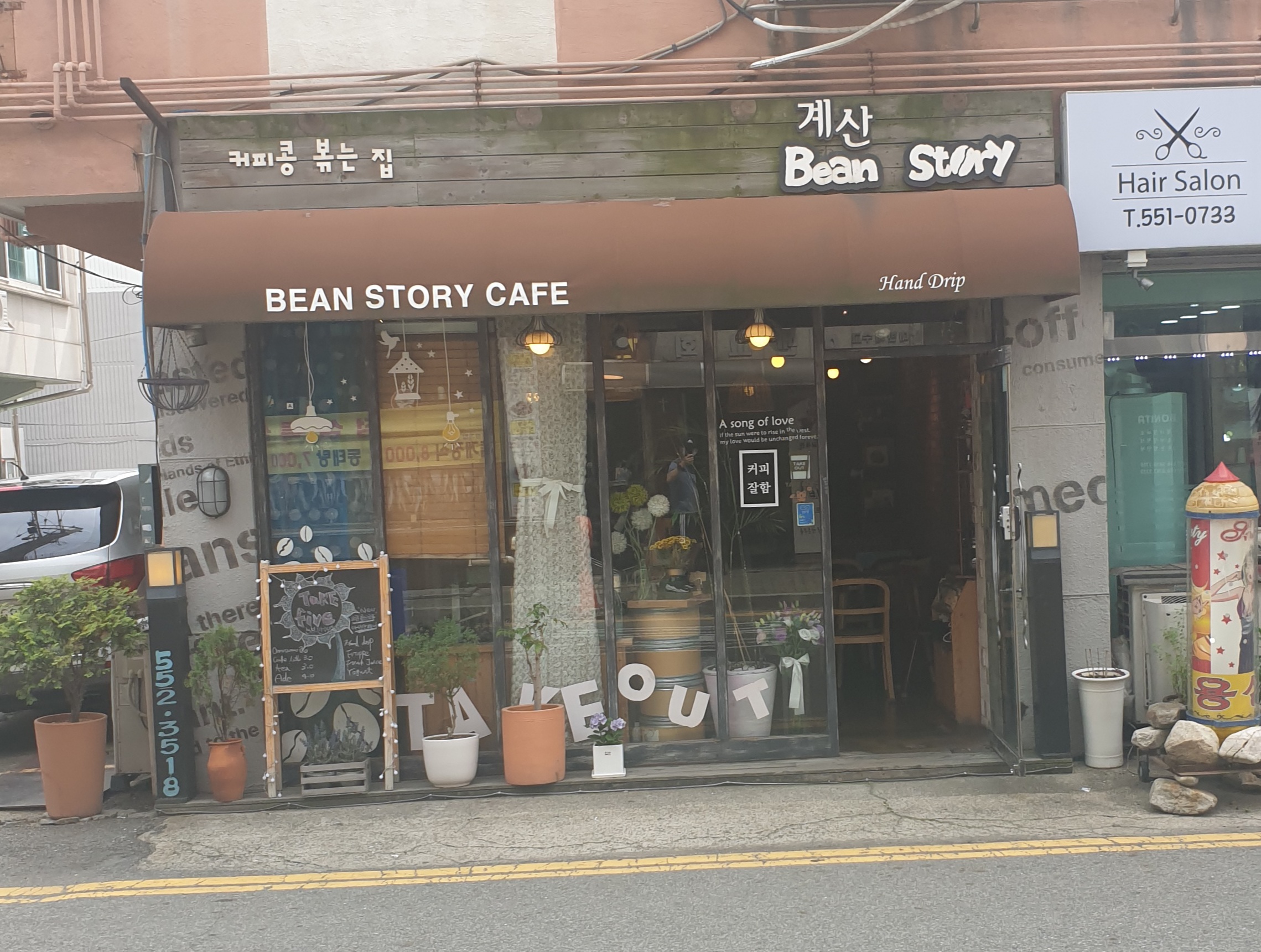 빈스토리 계산점