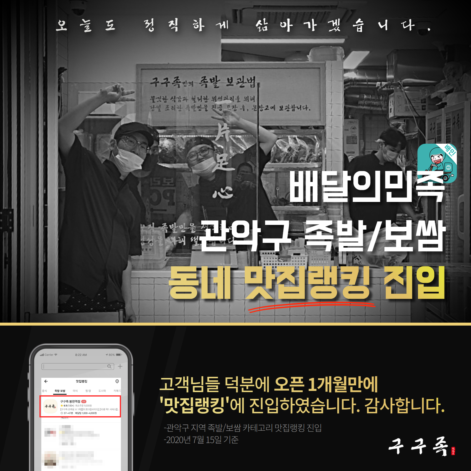구구족 봉천역점