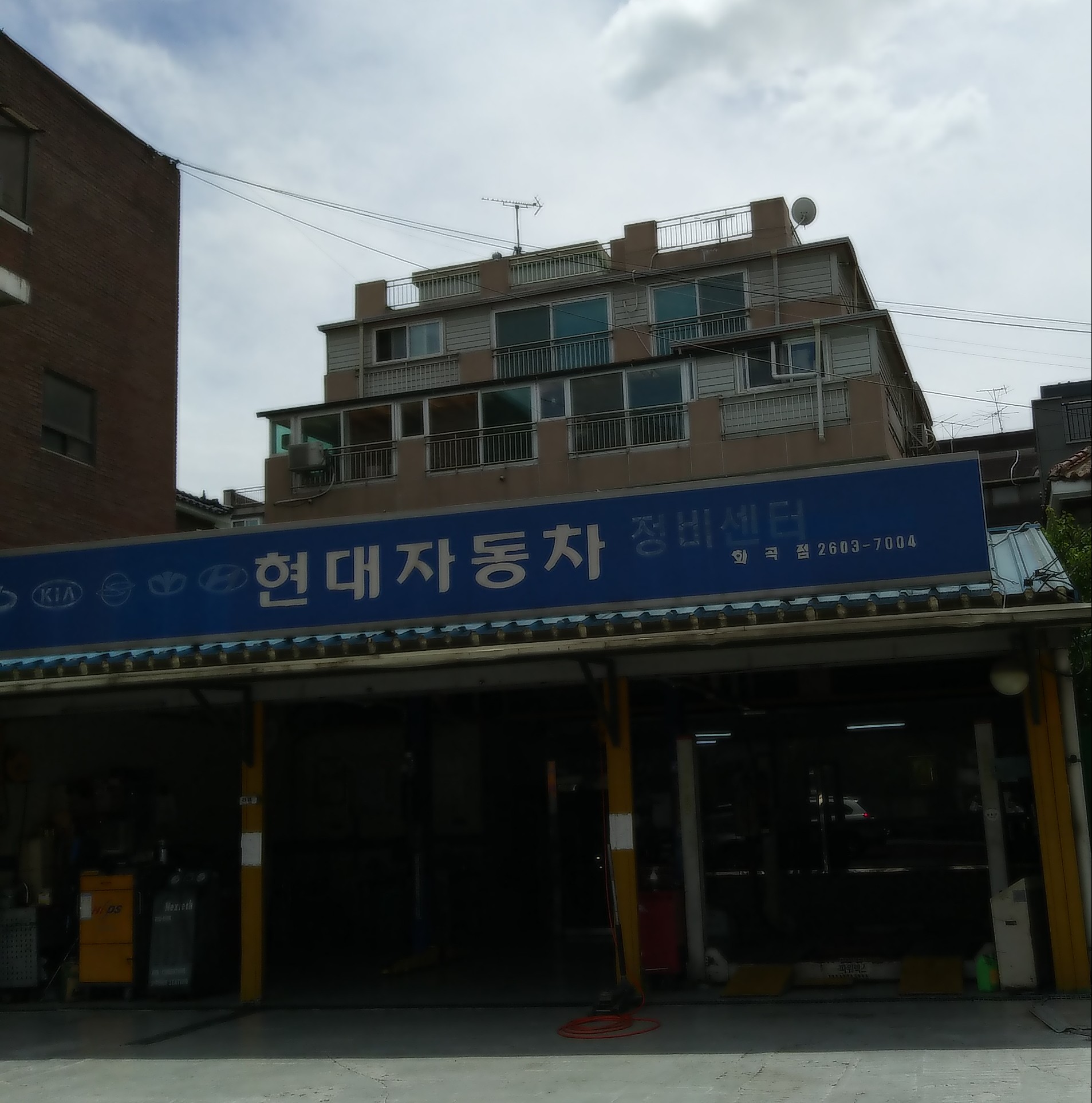 현대자동차정비센터 화곡점