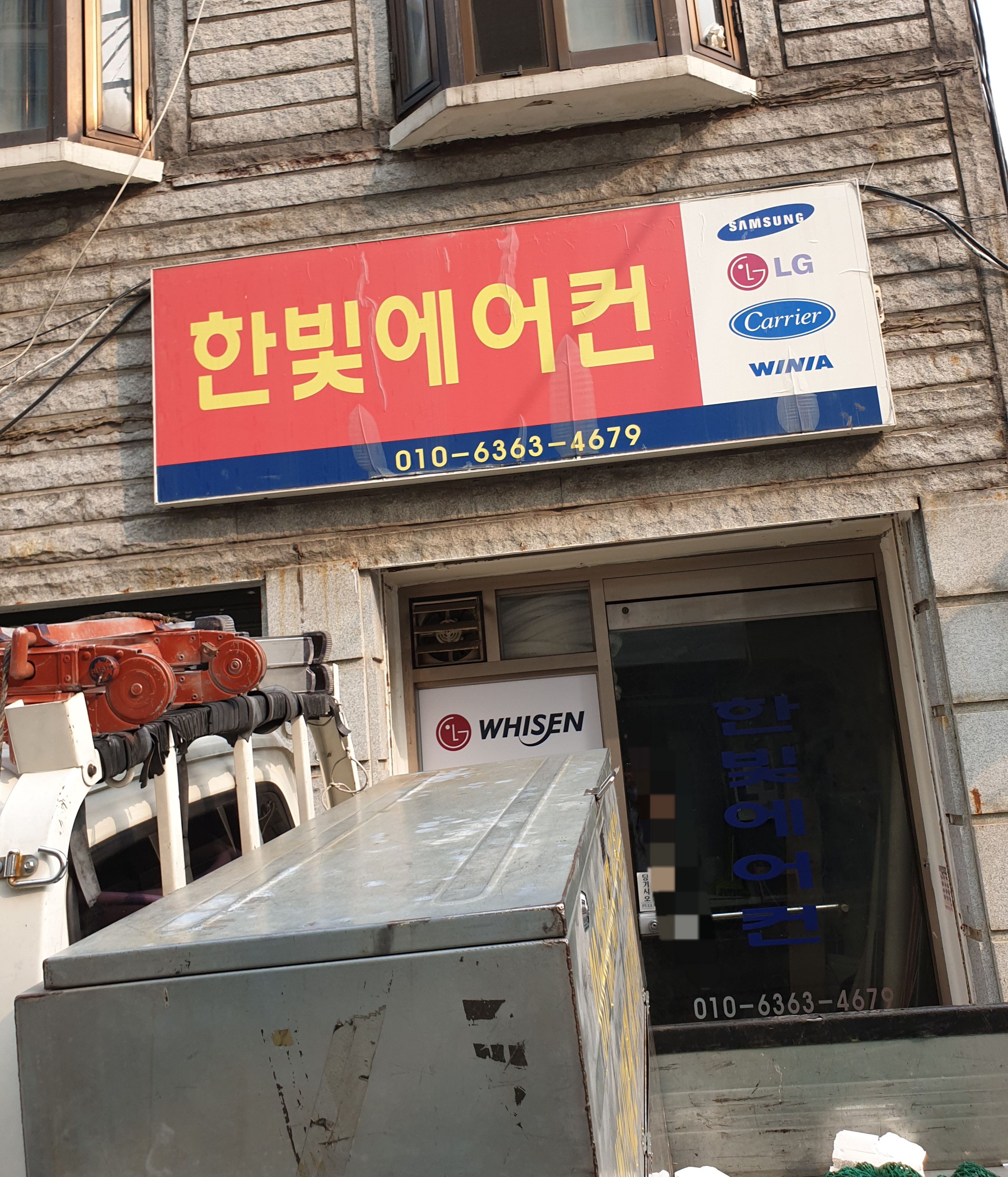 한빛공조