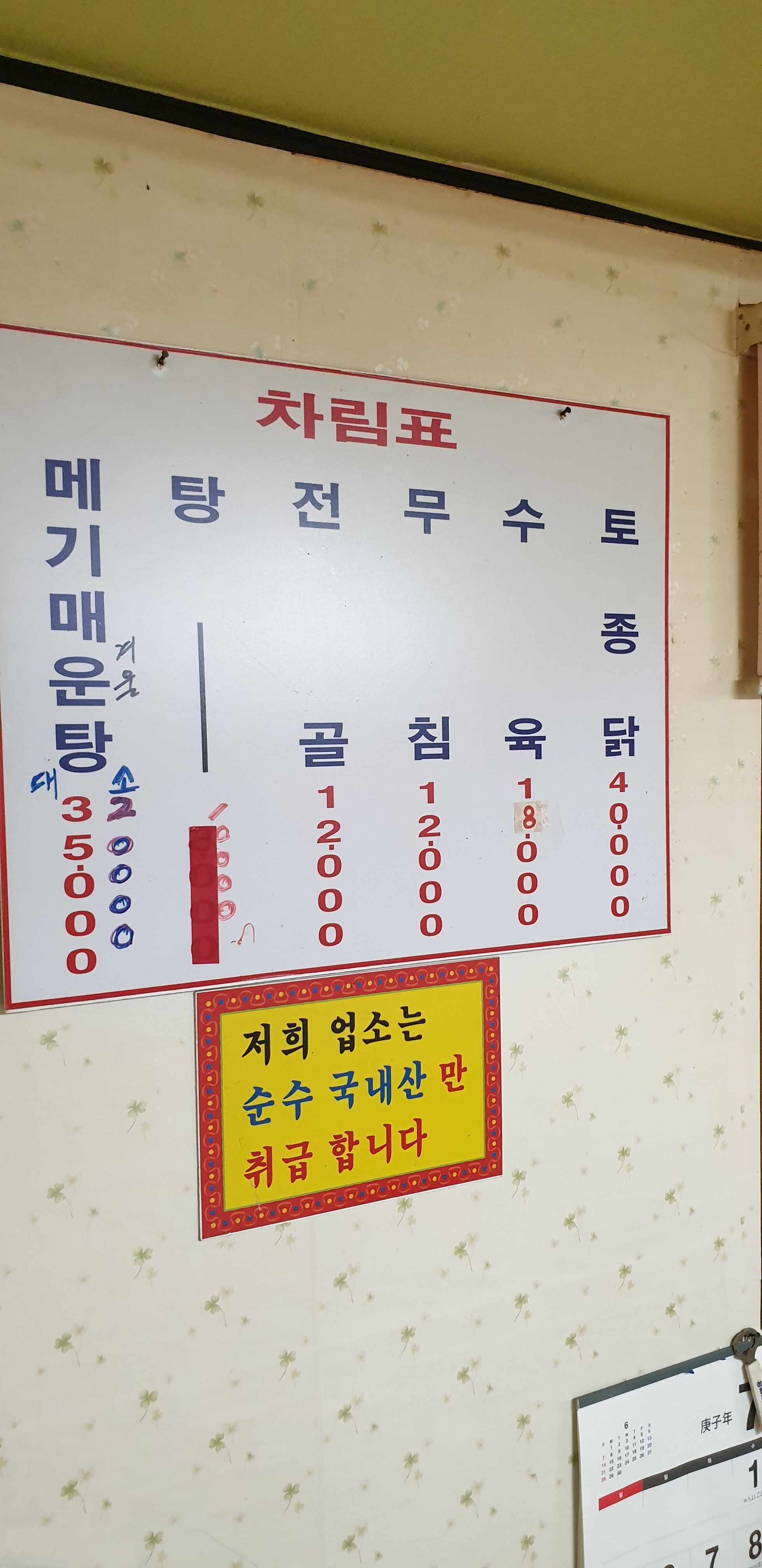 청기와식당
