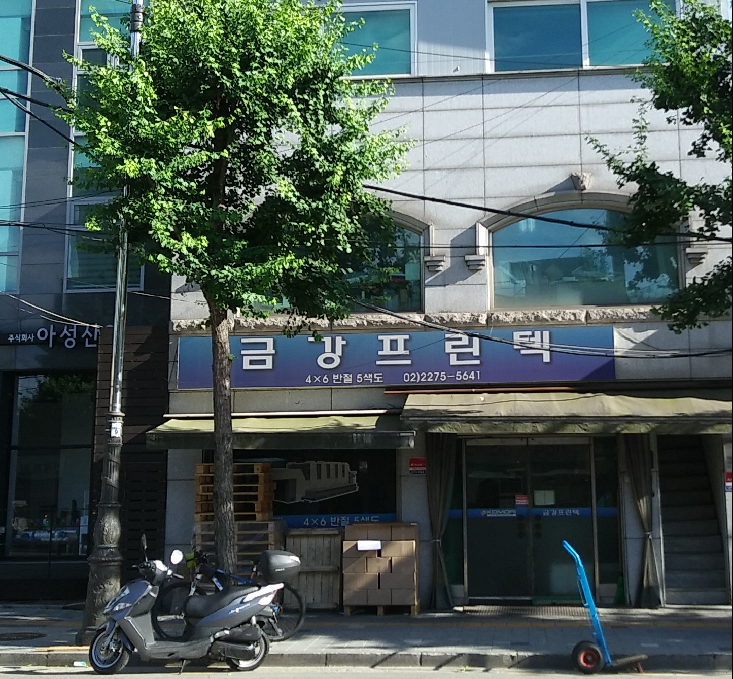 금강디앤피