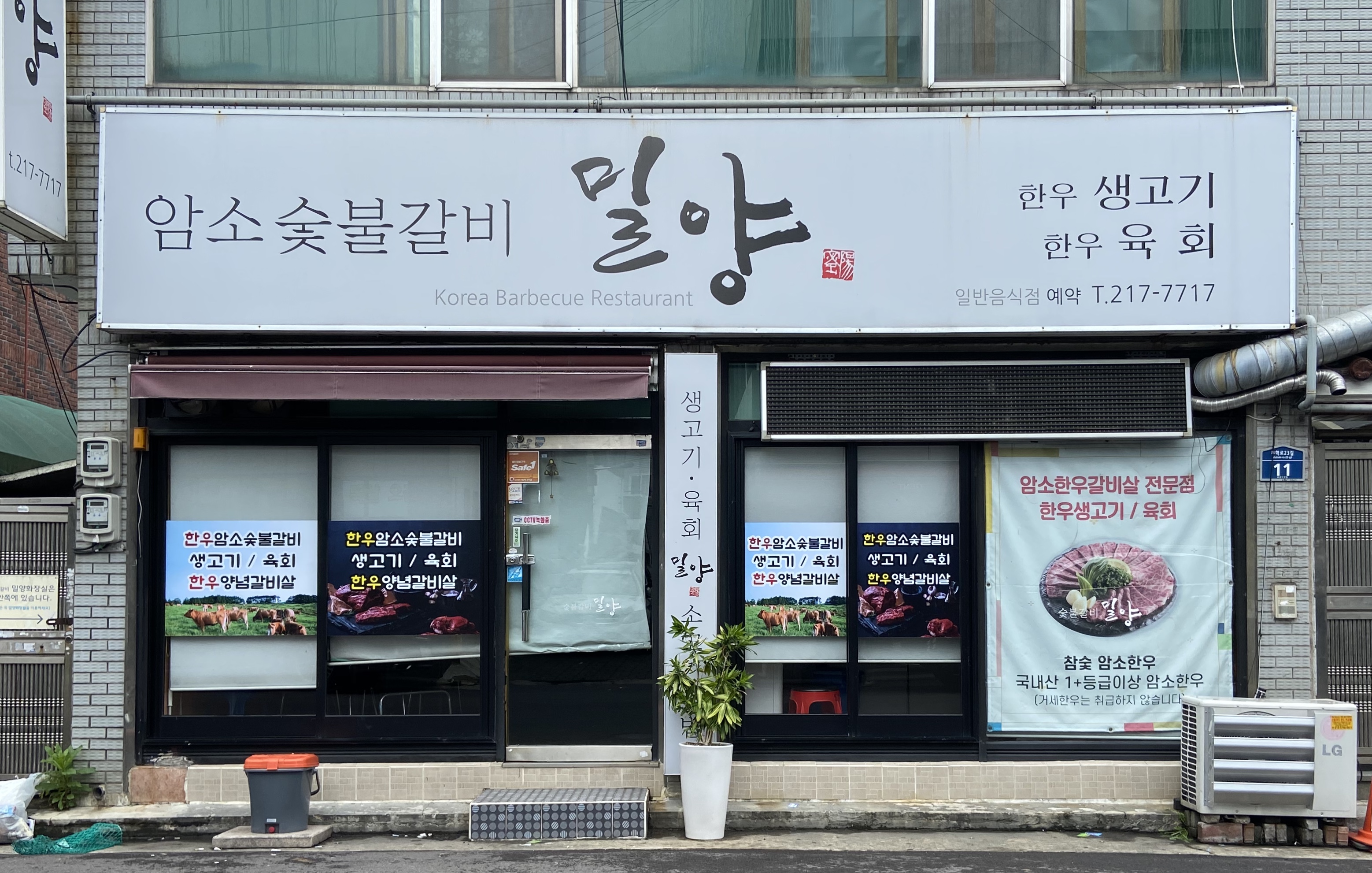 밀양