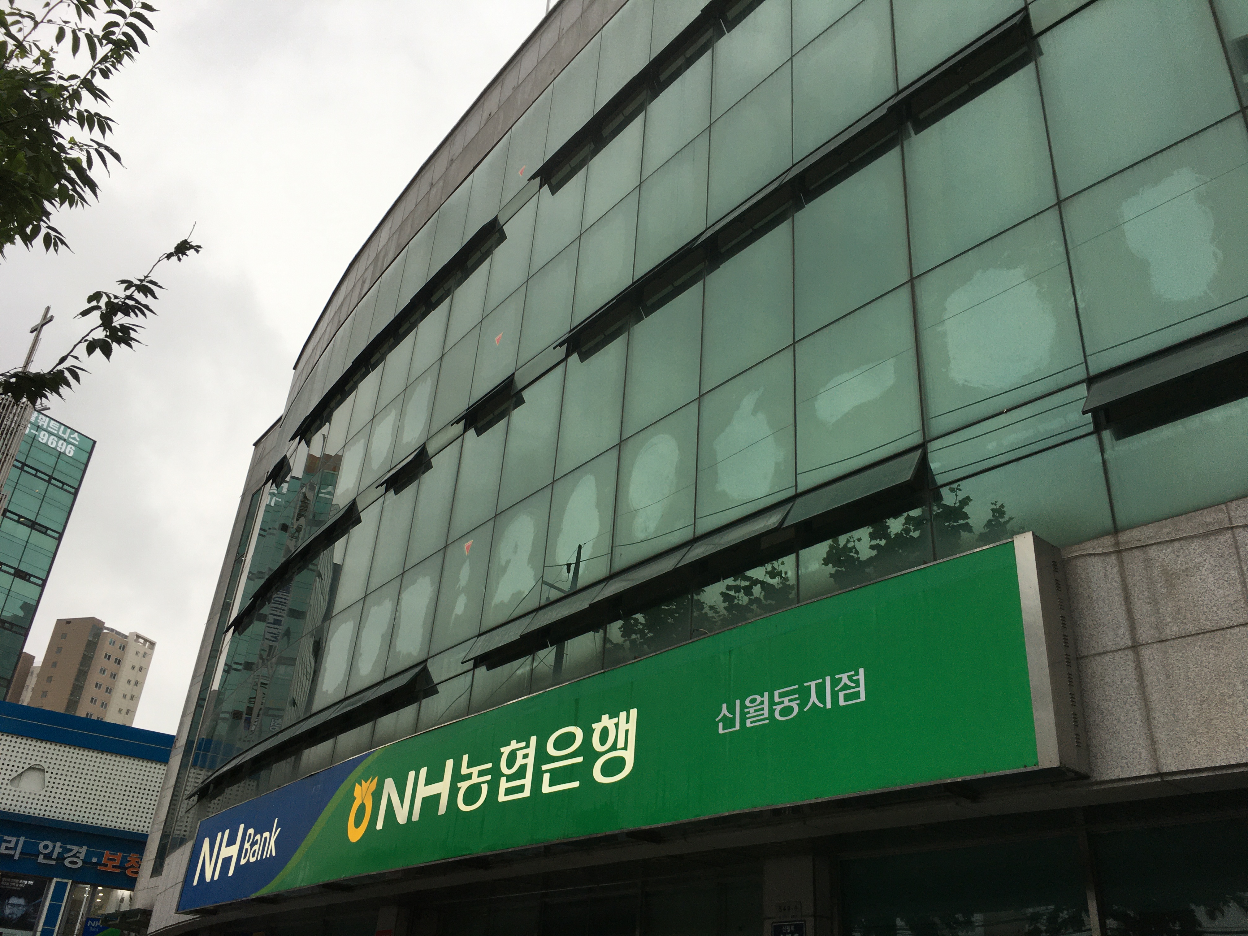NH농협은행 신월동지점