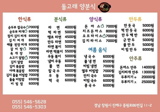 돌고래양분식