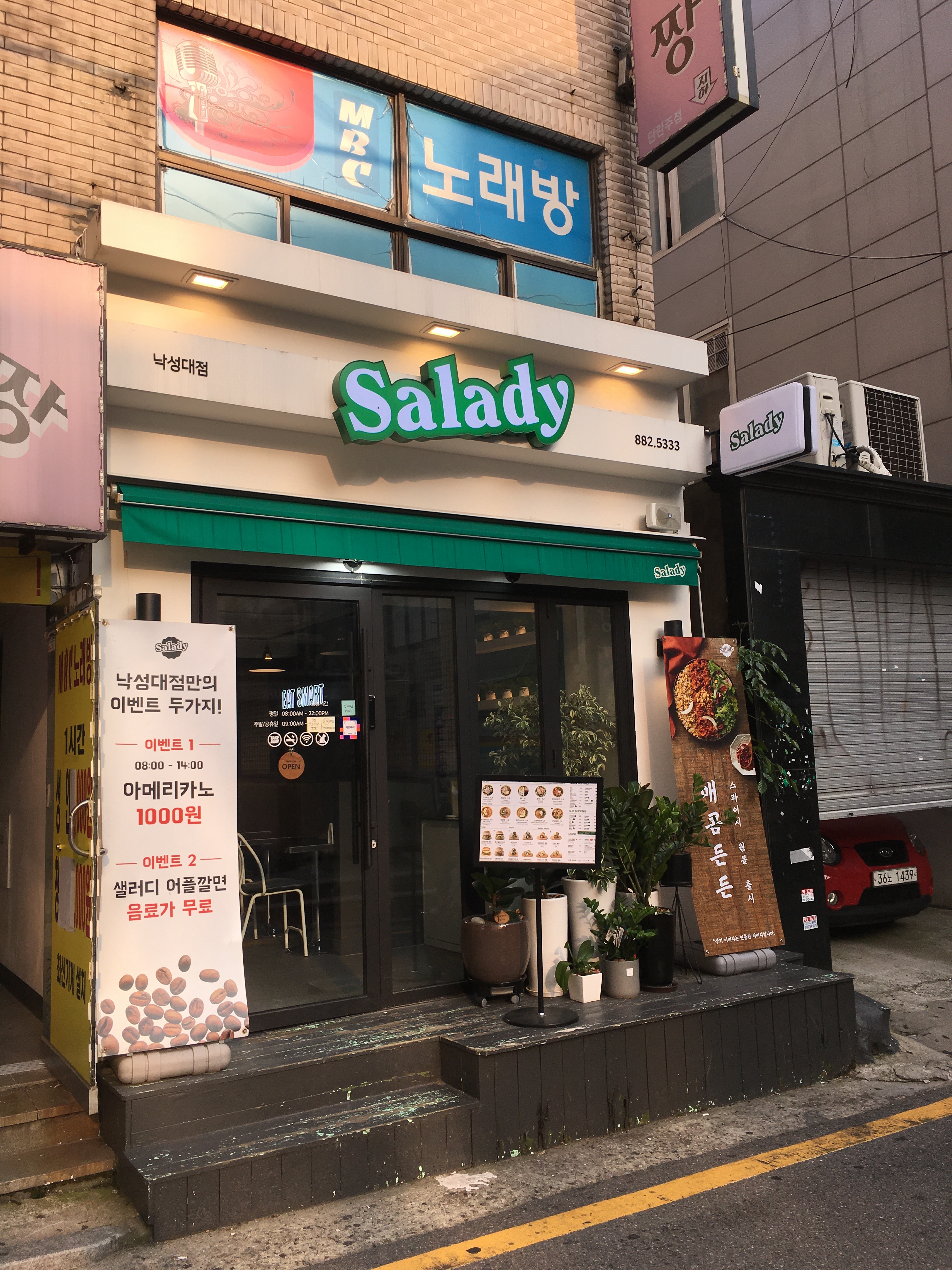 샐러디 낙성대점