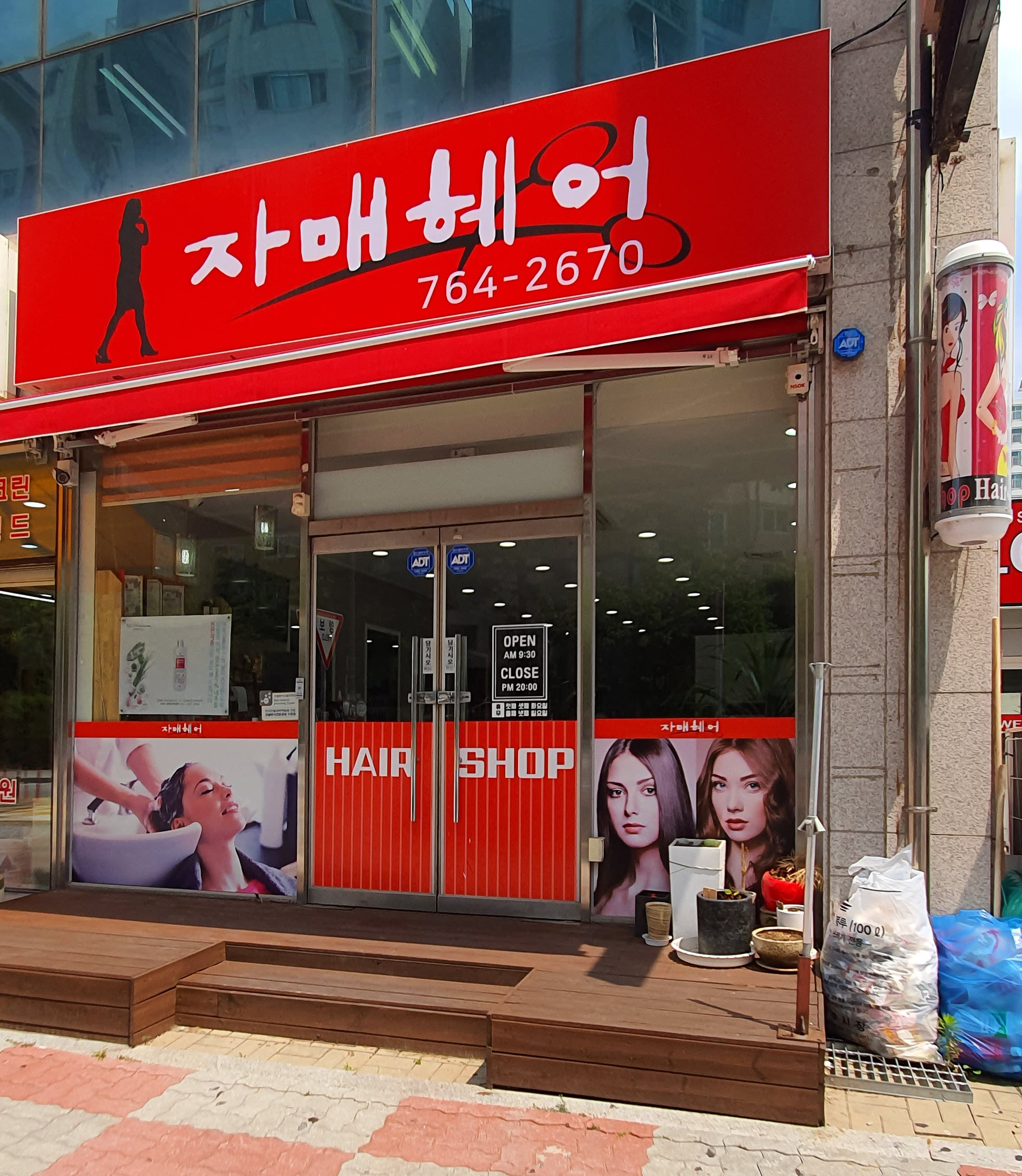 자매헤어