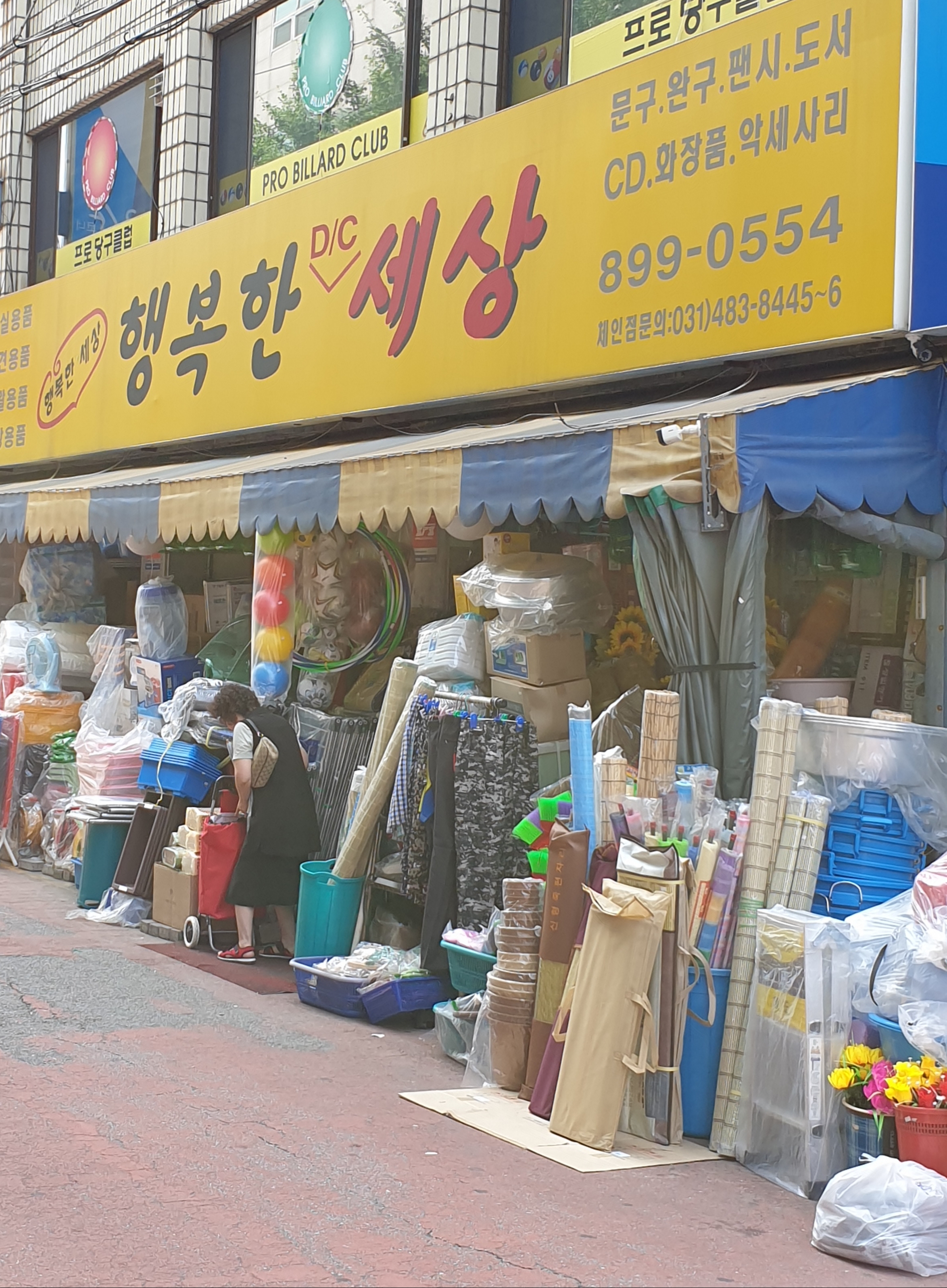 행복한세상