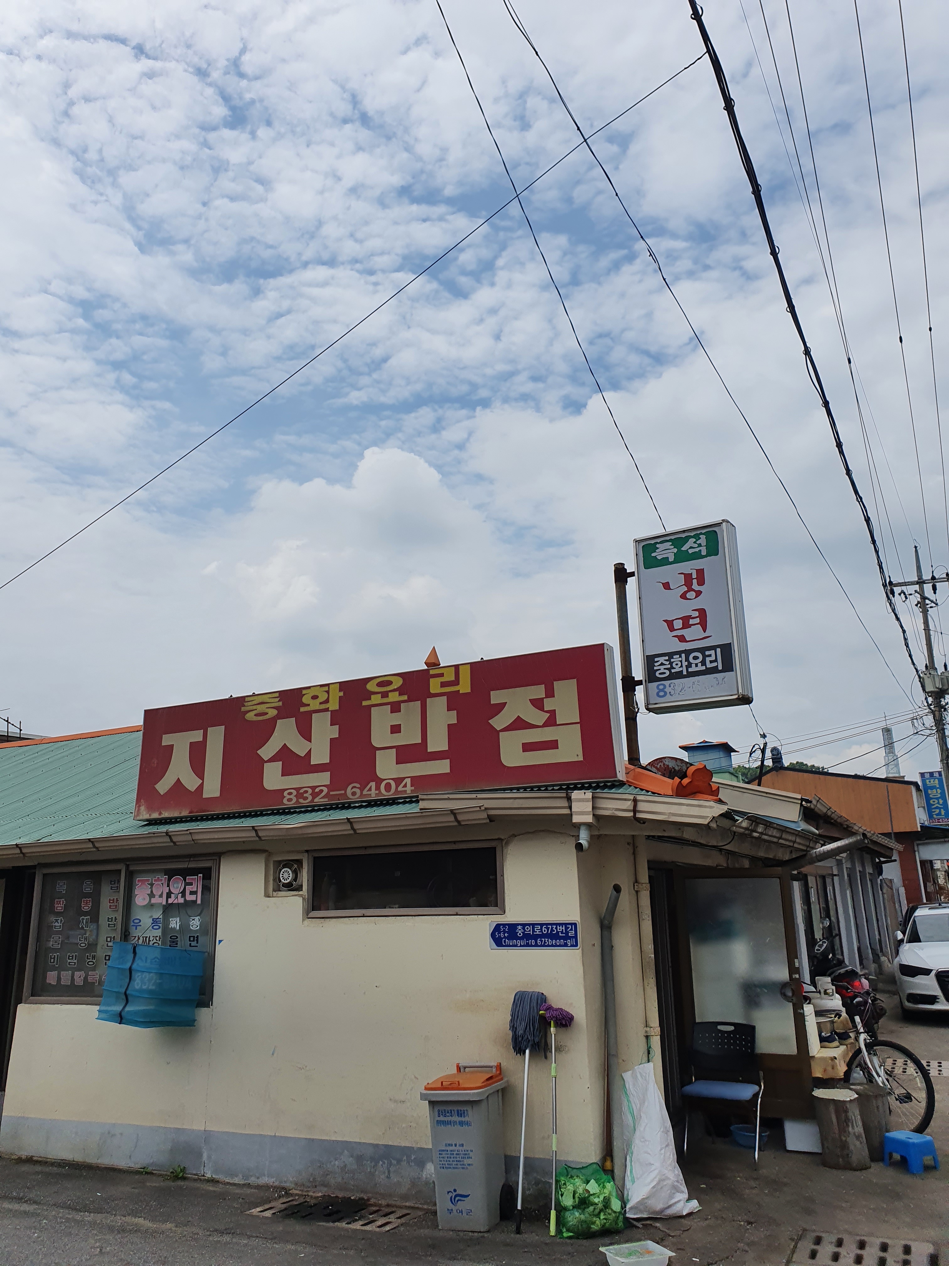 지산반점 설명사진