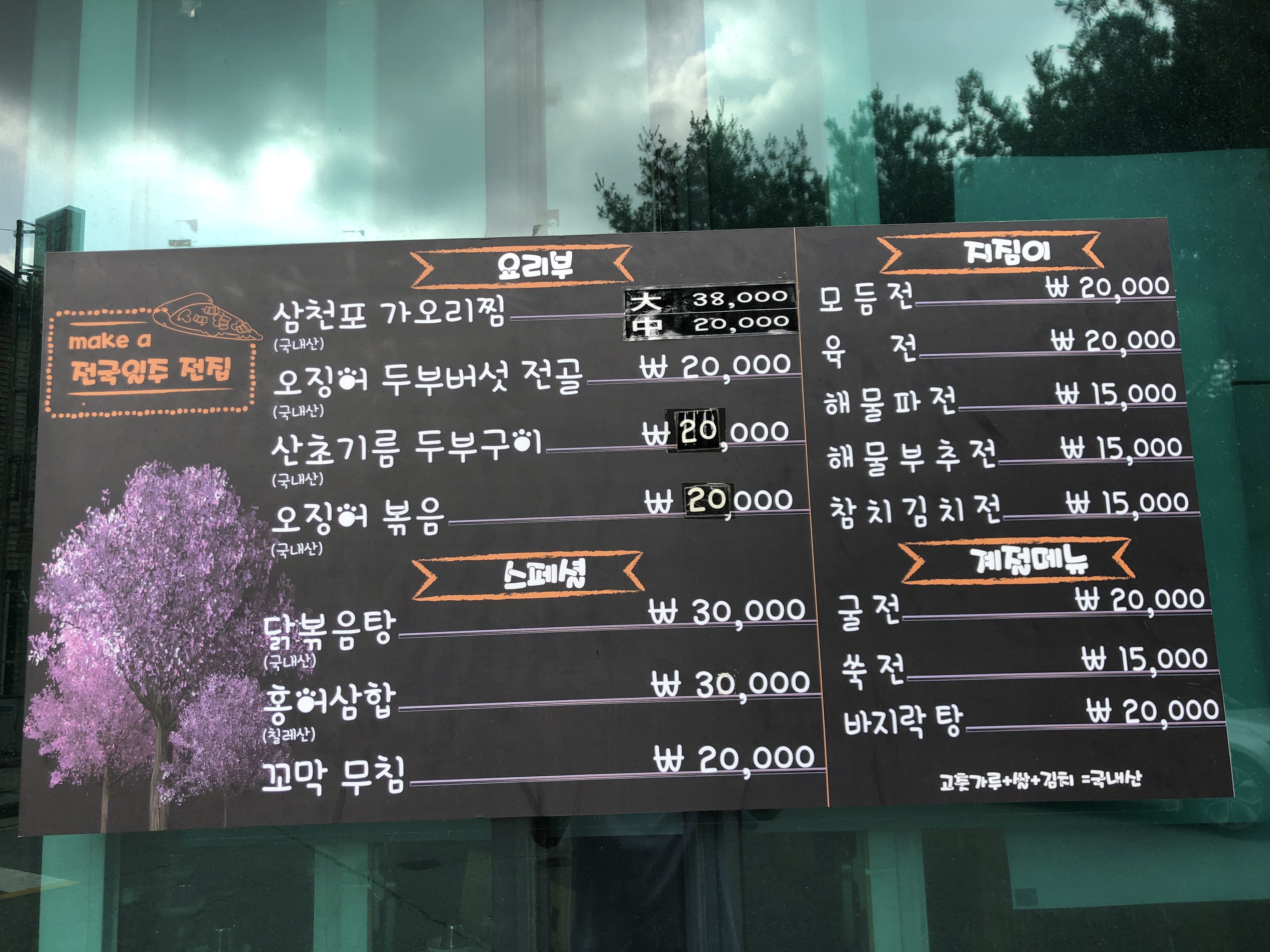 전국일주전집