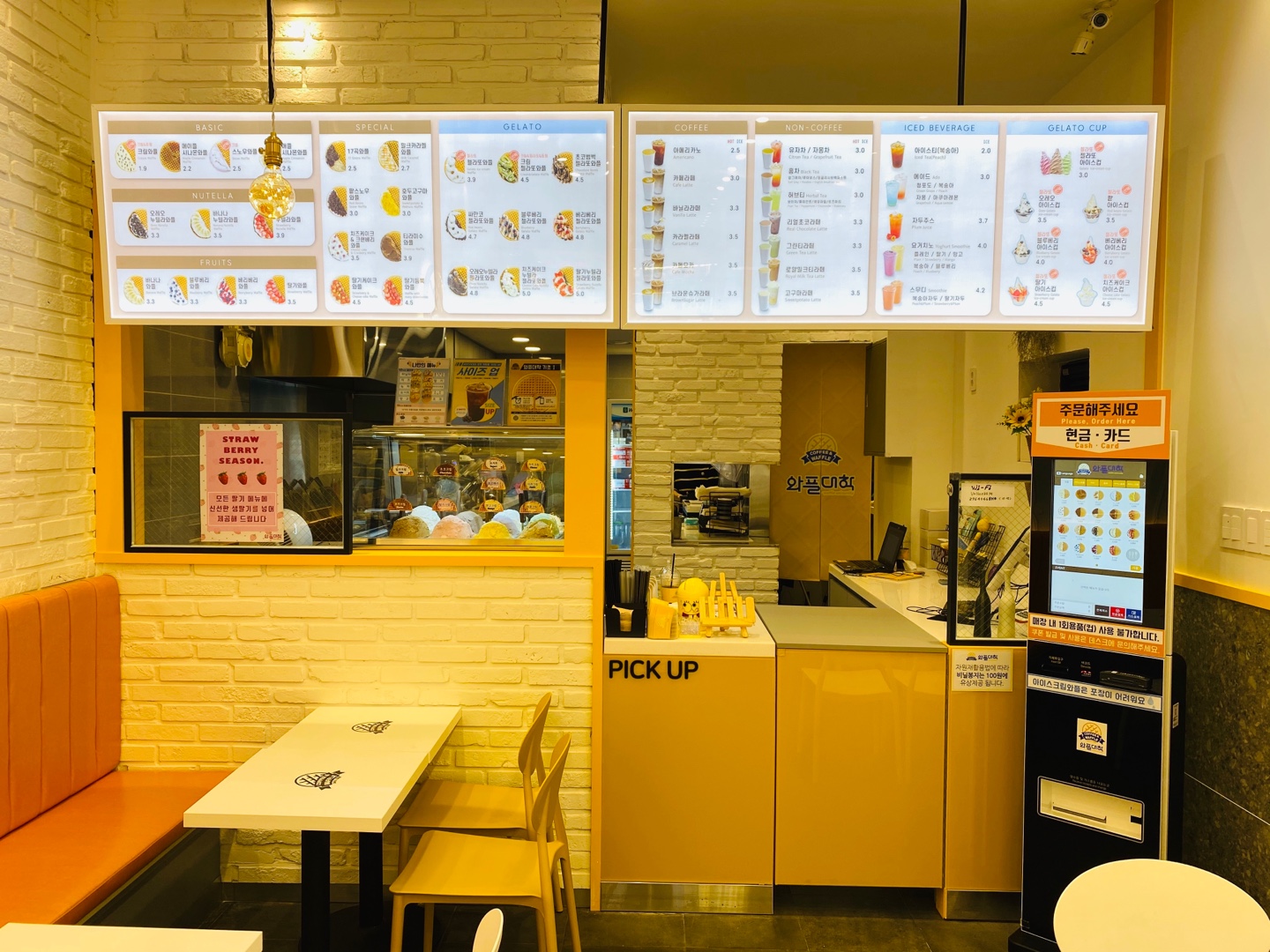 와플대학 구리갈매캠퍼스