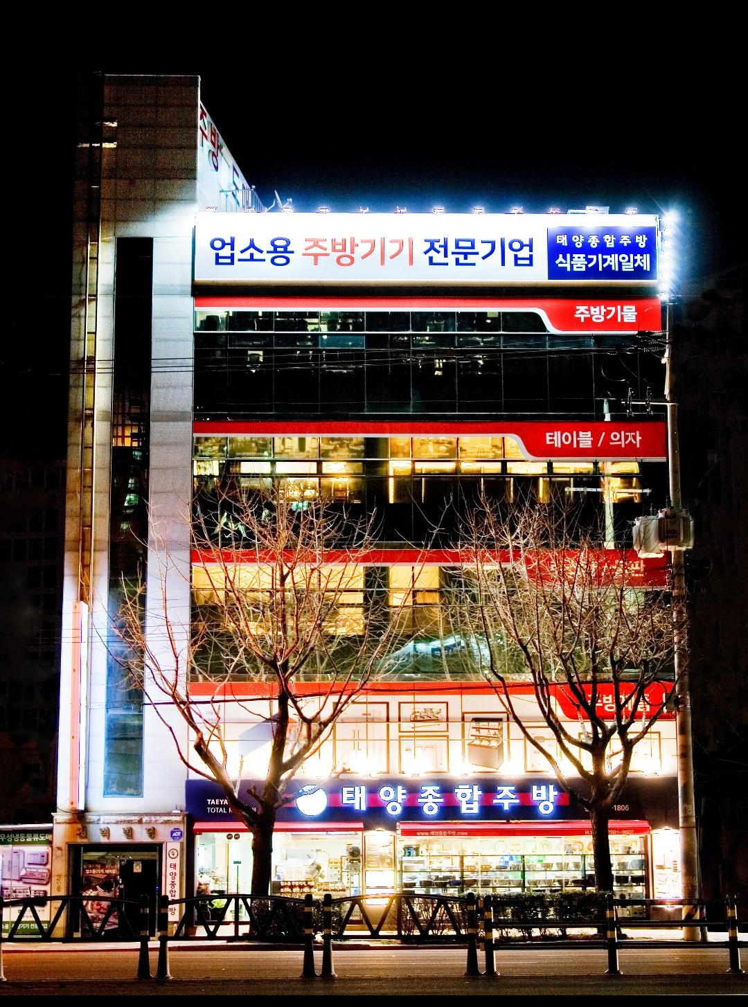 태양종합주방