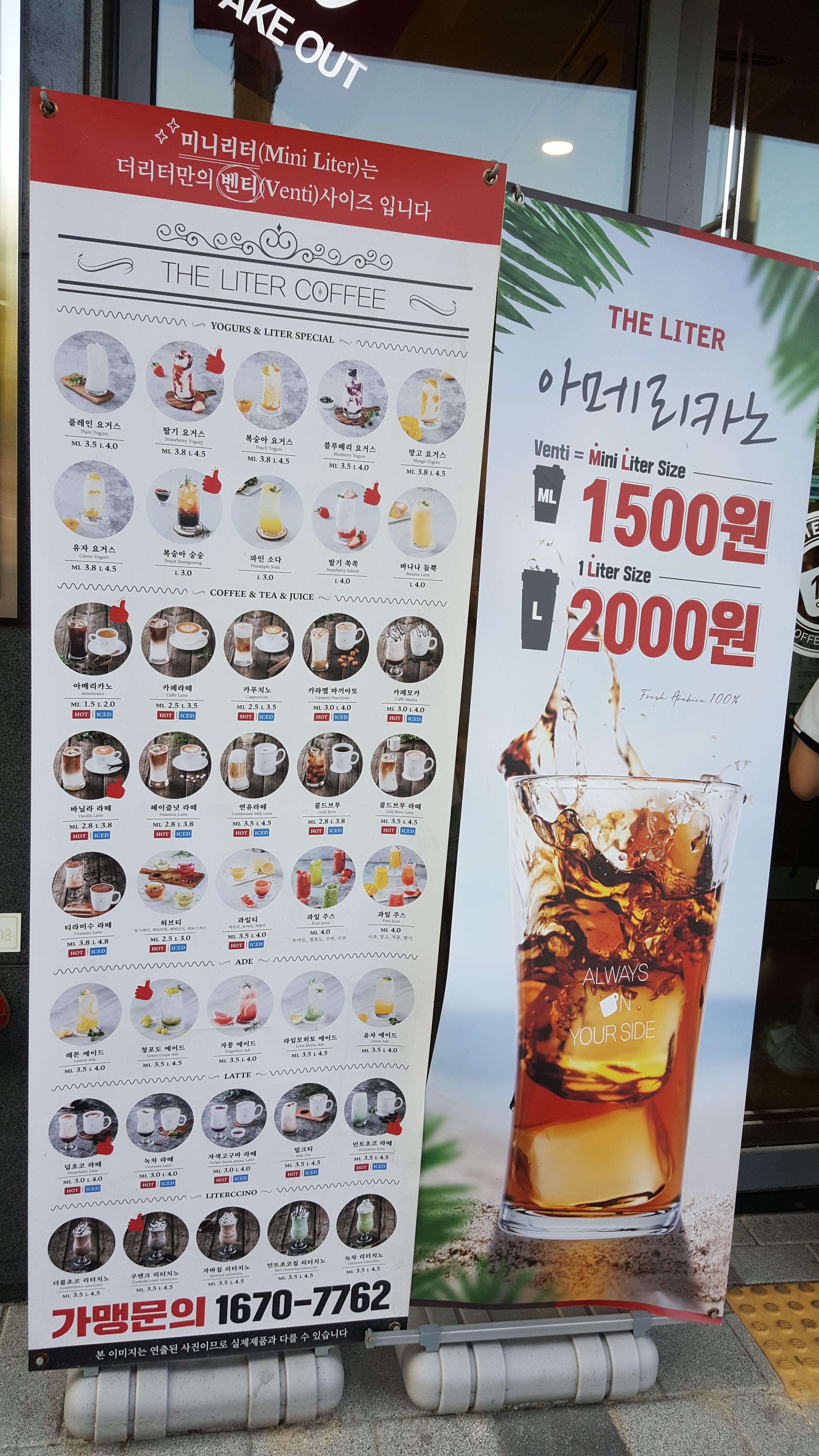 더리터 수성구청역점