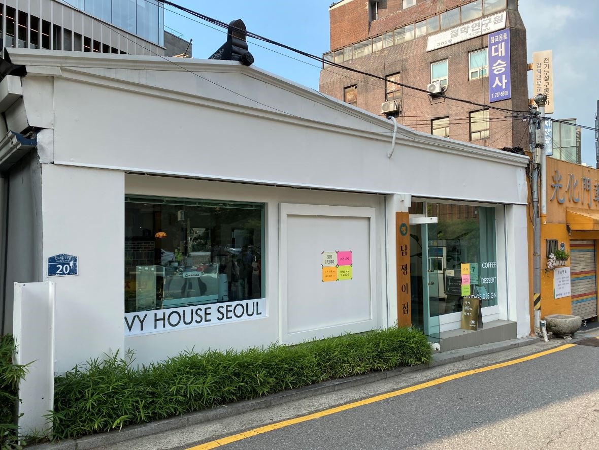 담쟁이집