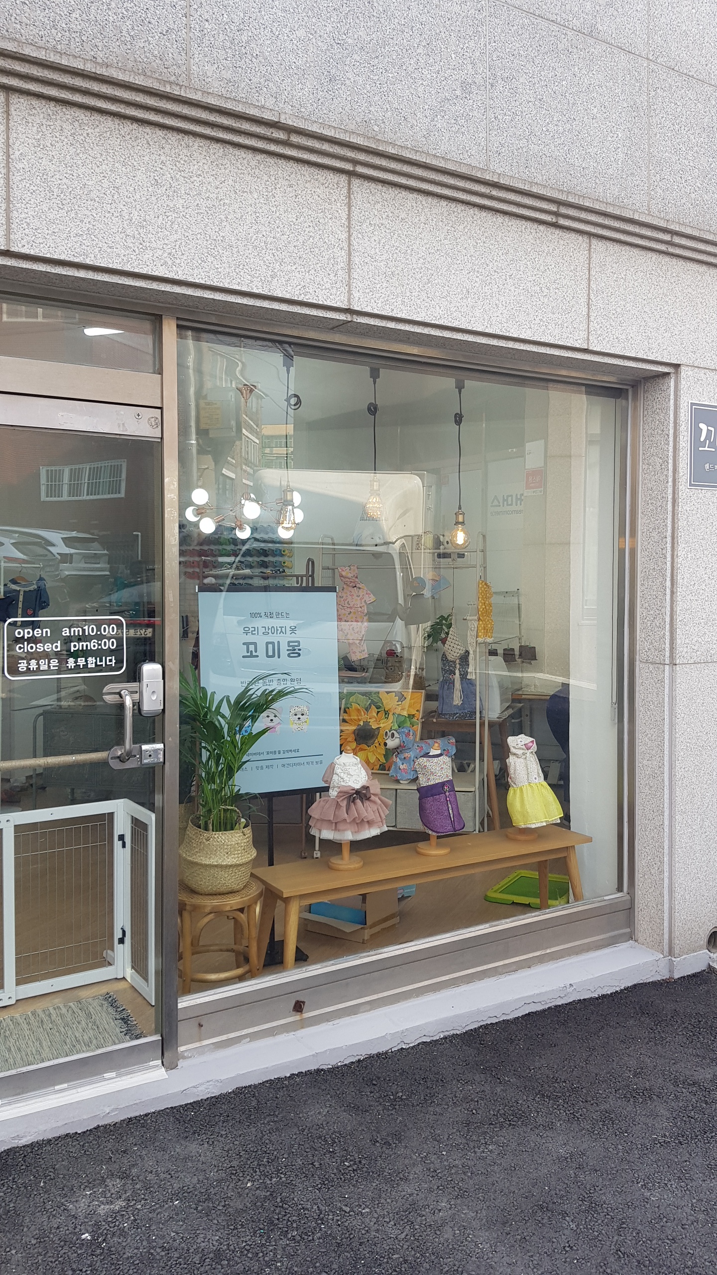 꼬미몽