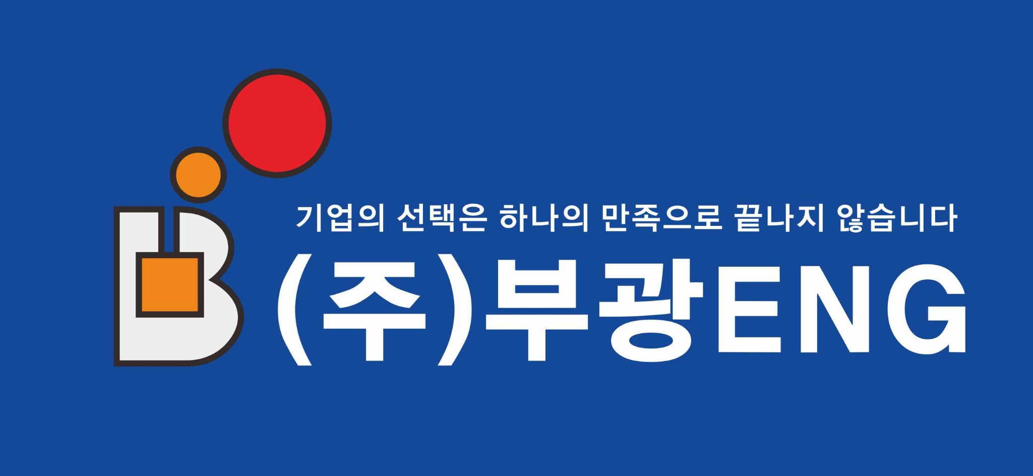 부광ENG