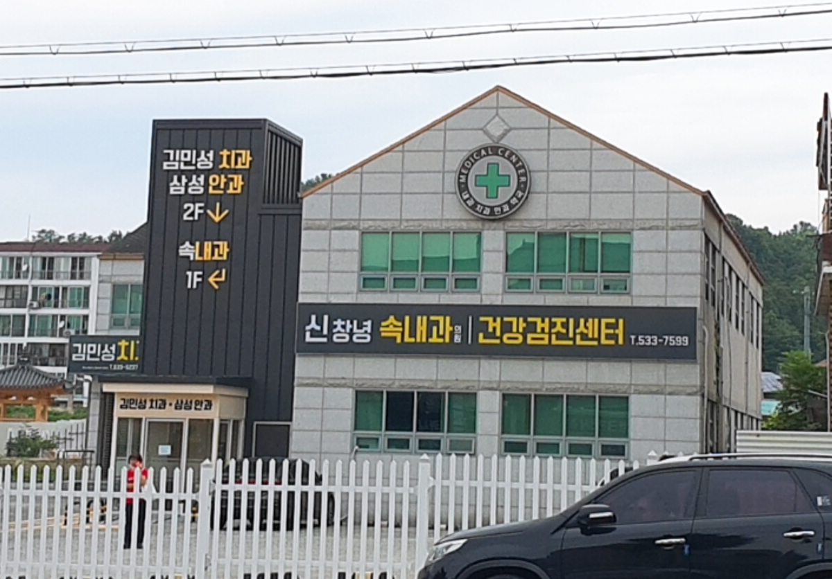 김민성치과의원 대표 이미지