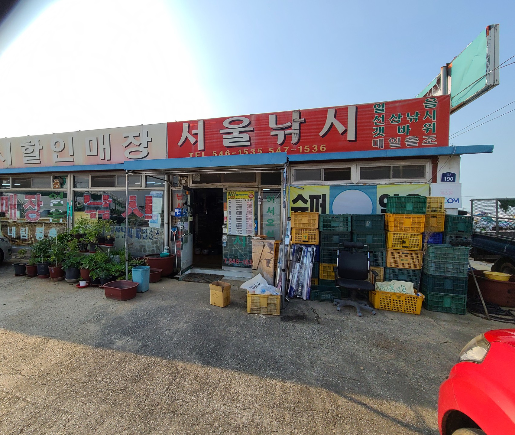 서울낚시