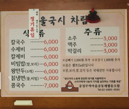 서울국시