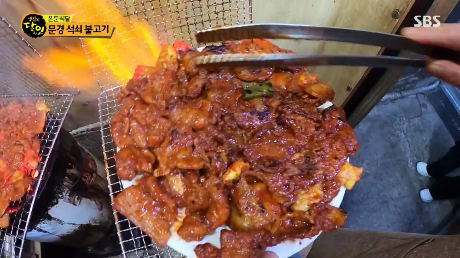 용궁석쇠구이