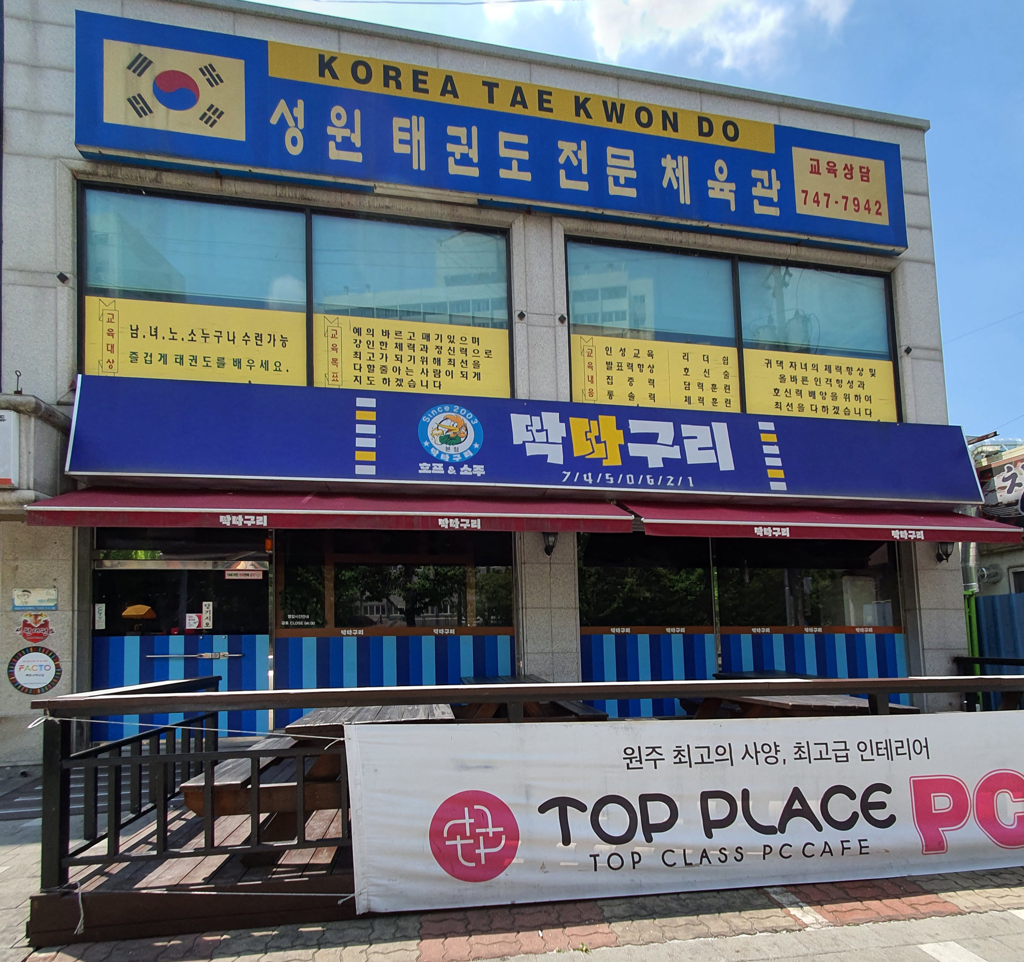 딱따구리