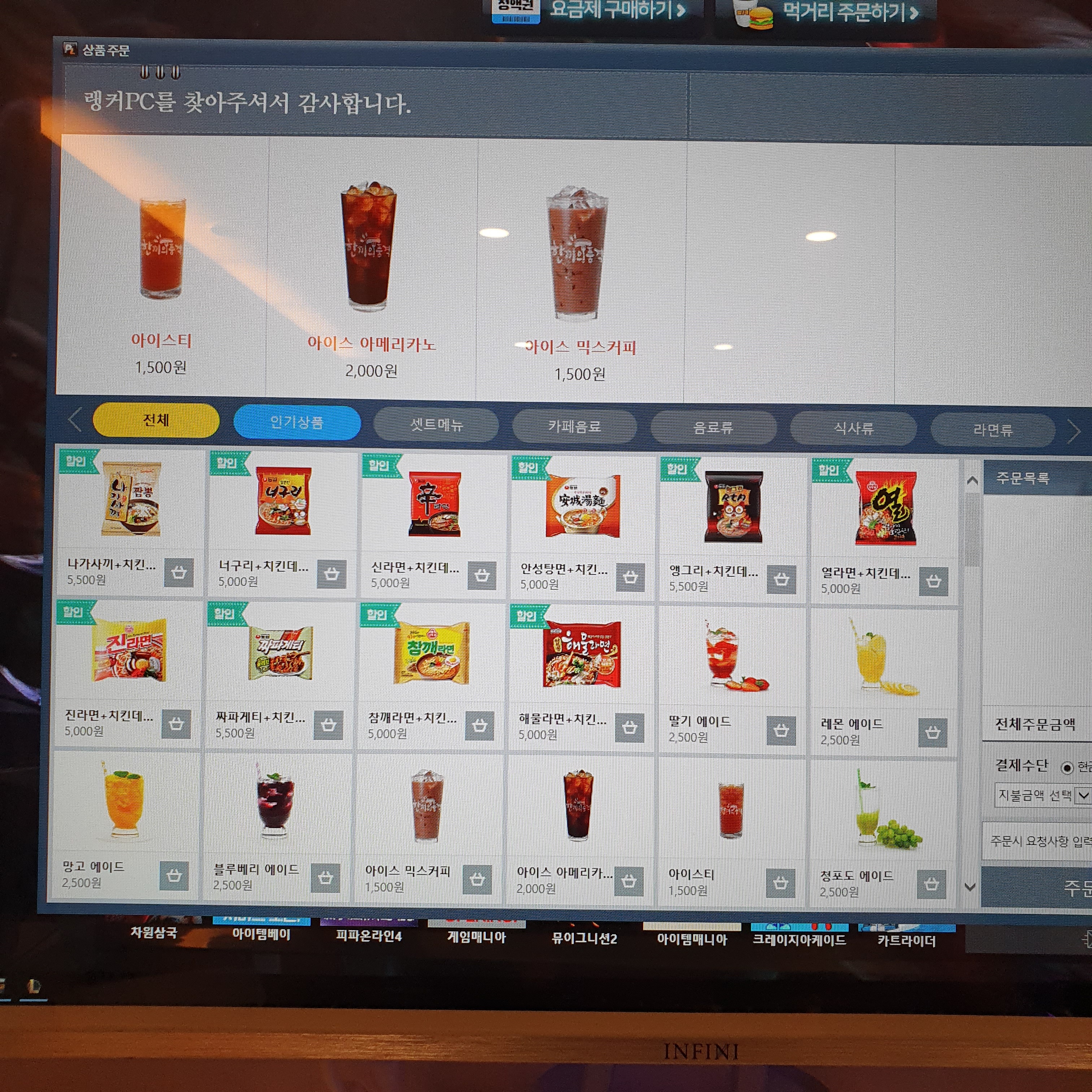 랭커PC