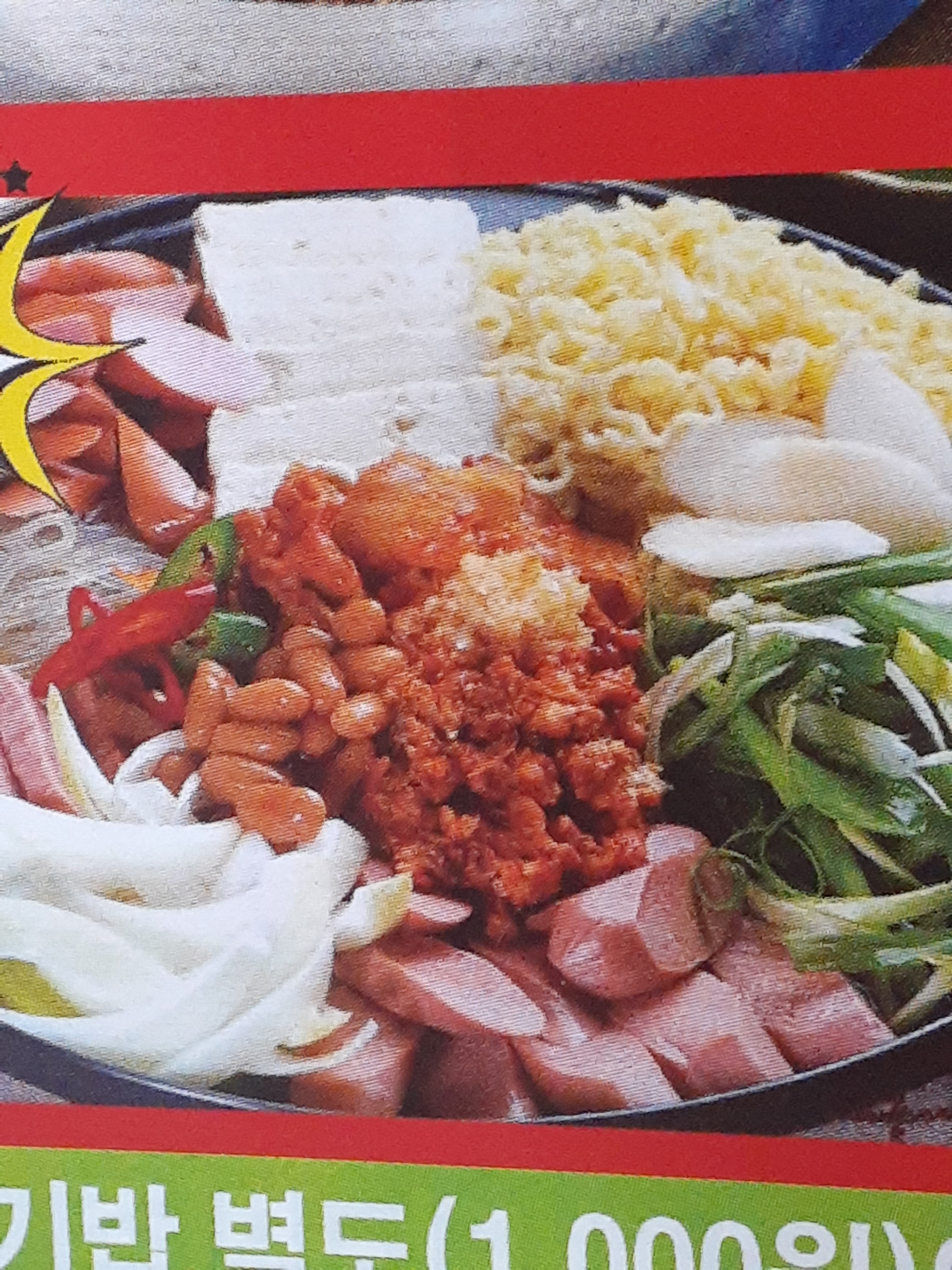 왕곱배기냉면&의정부부대찌개