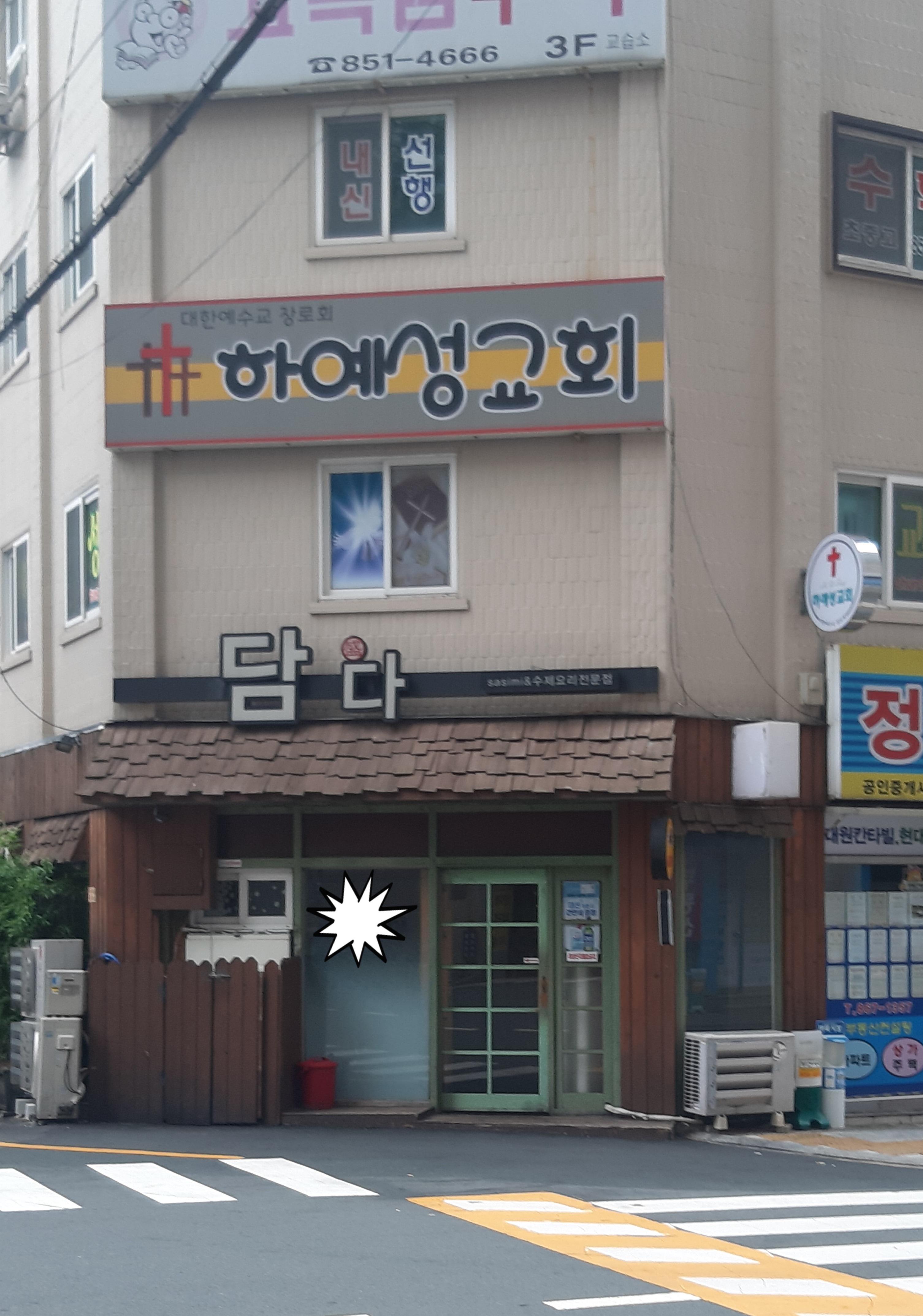 담다