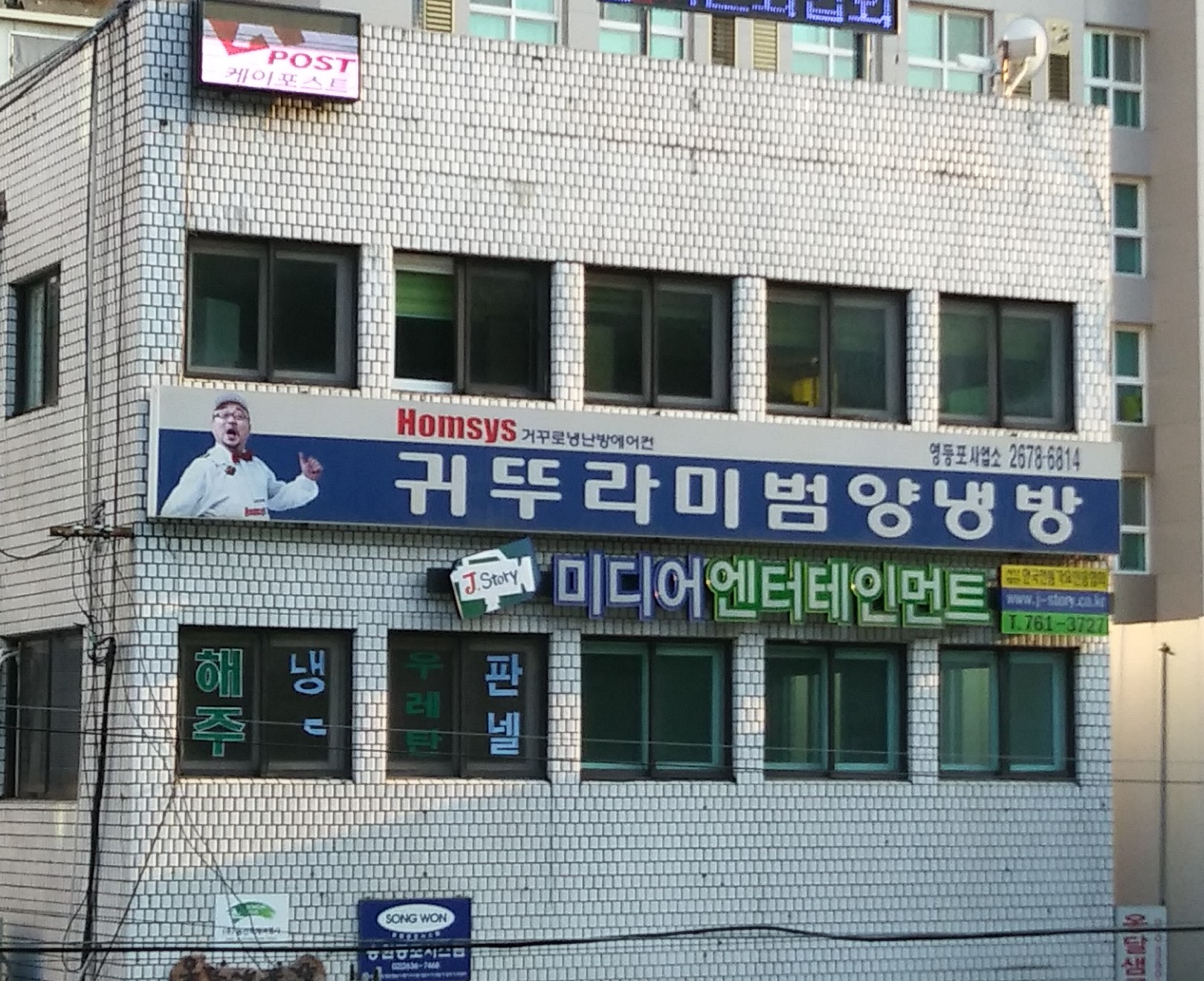 범양냉난방시스템
