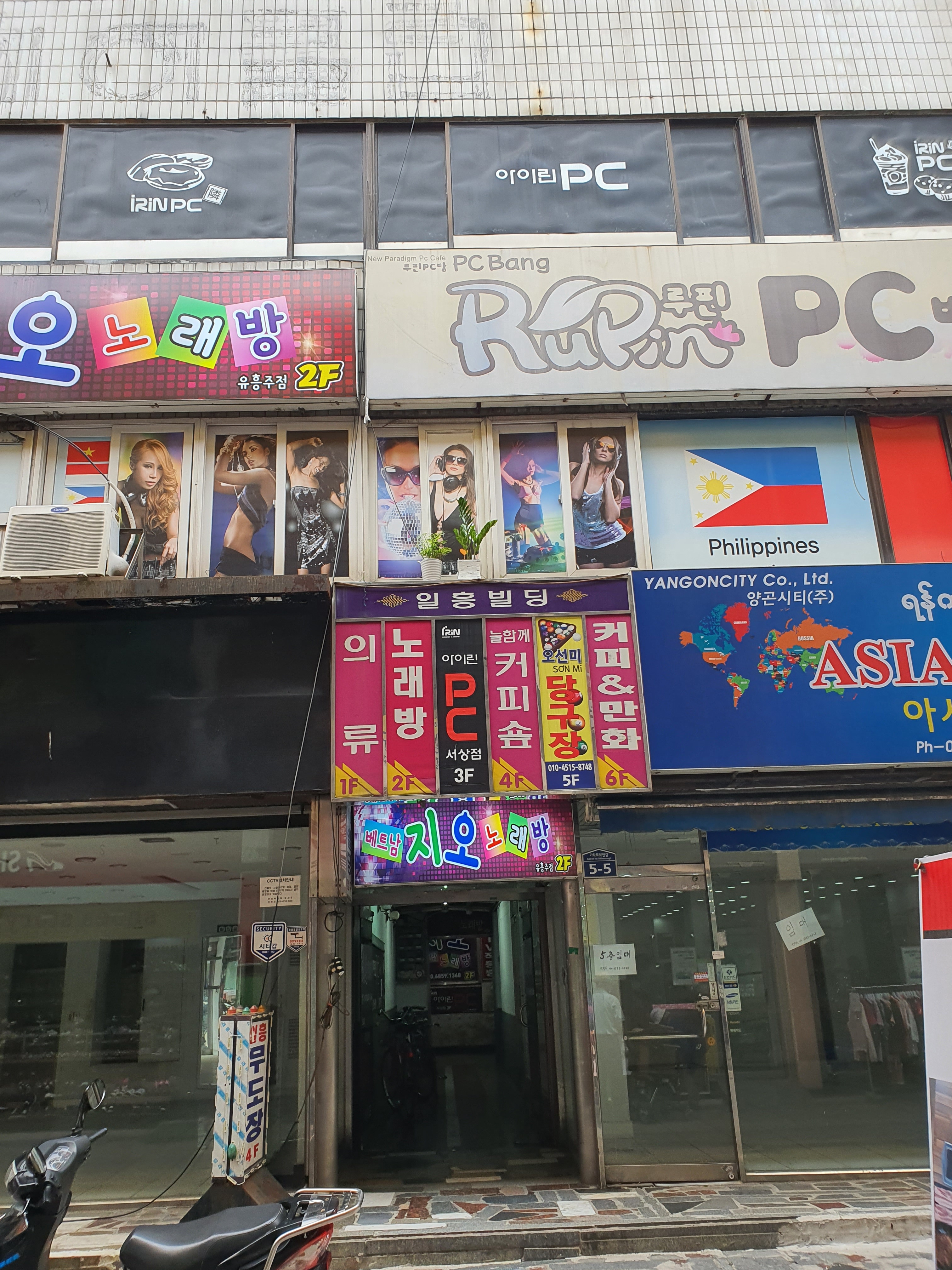 아이린PC방 서상점