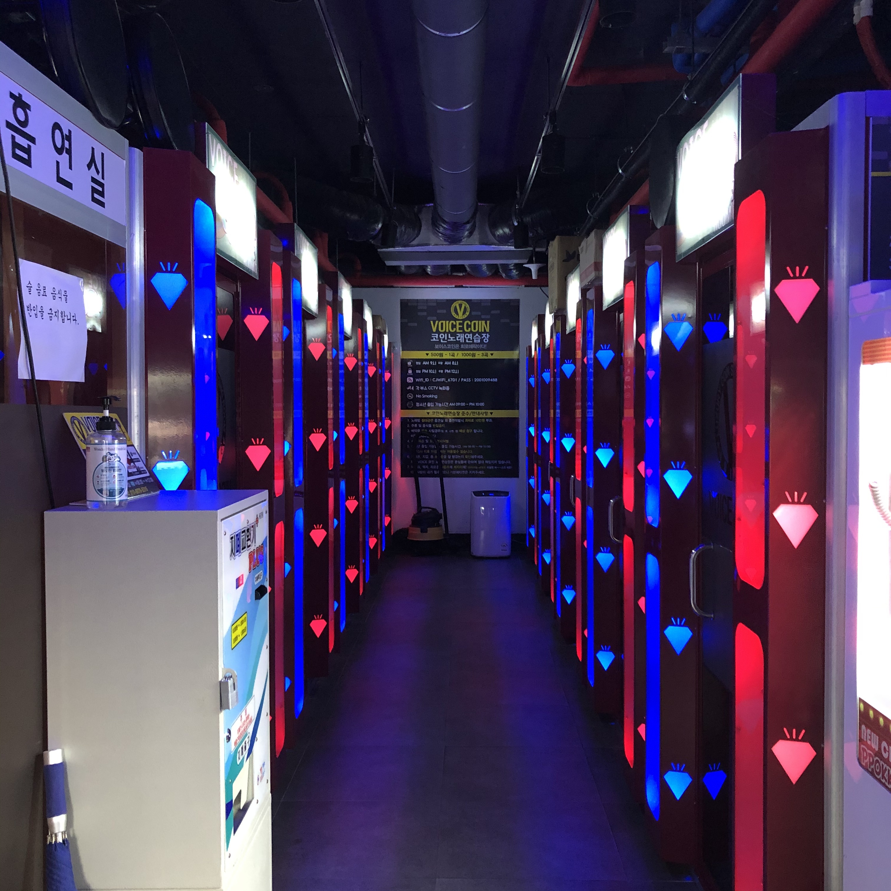 보이스코인노래연습장