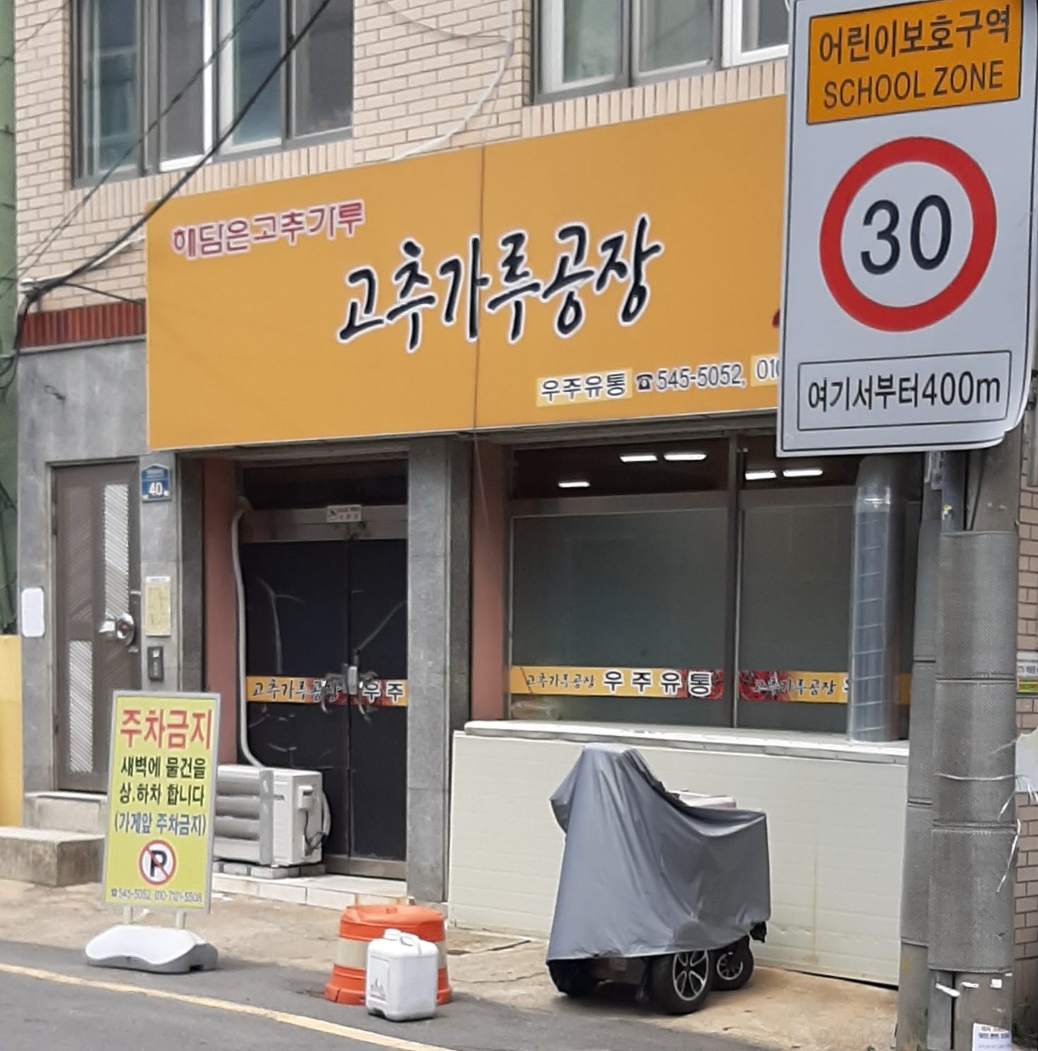 우주유통