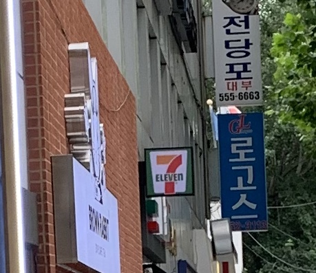 로고스 논술구술 아카데미 내부 또는 관련 모습