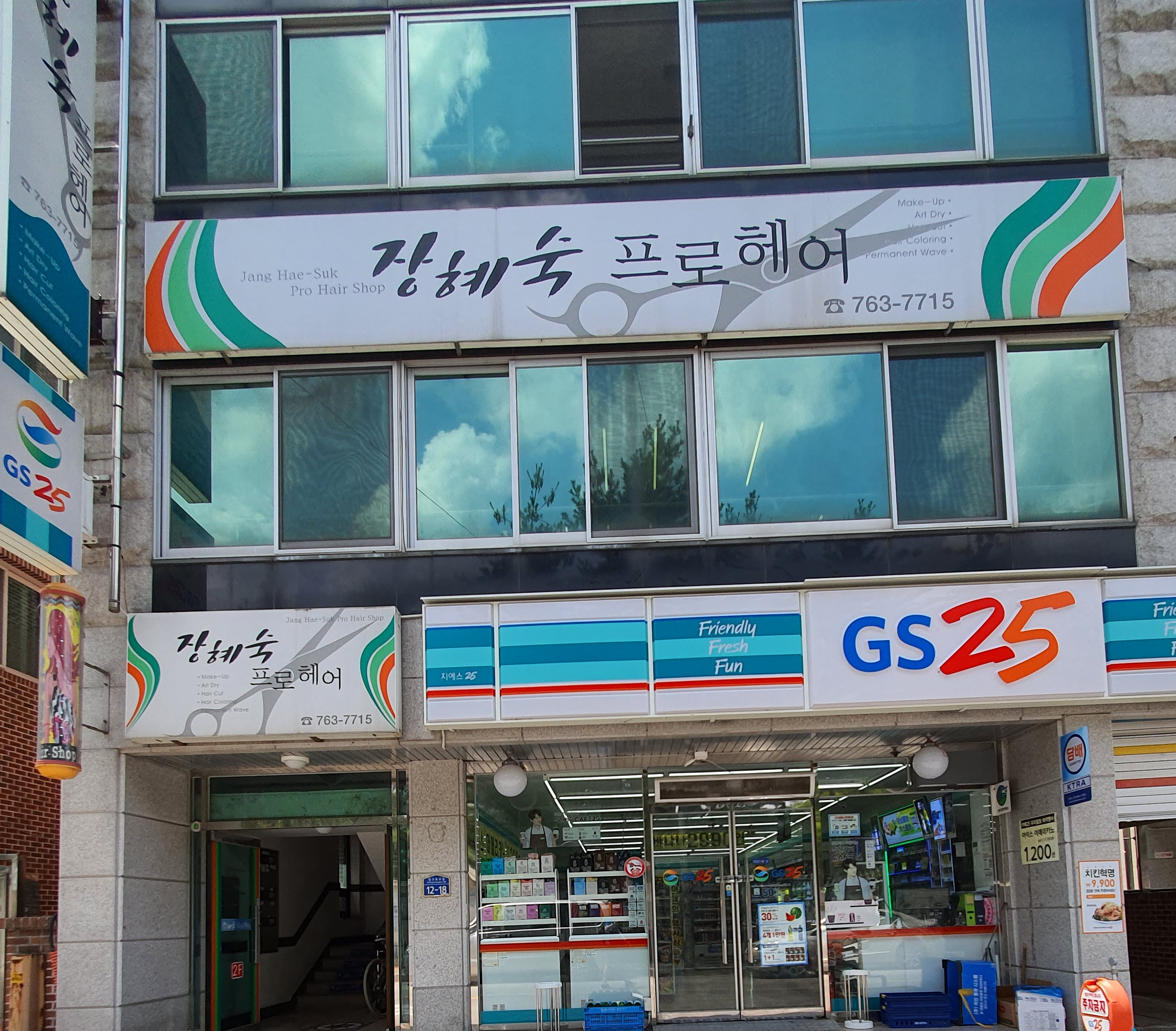 장혜숙프로헤어