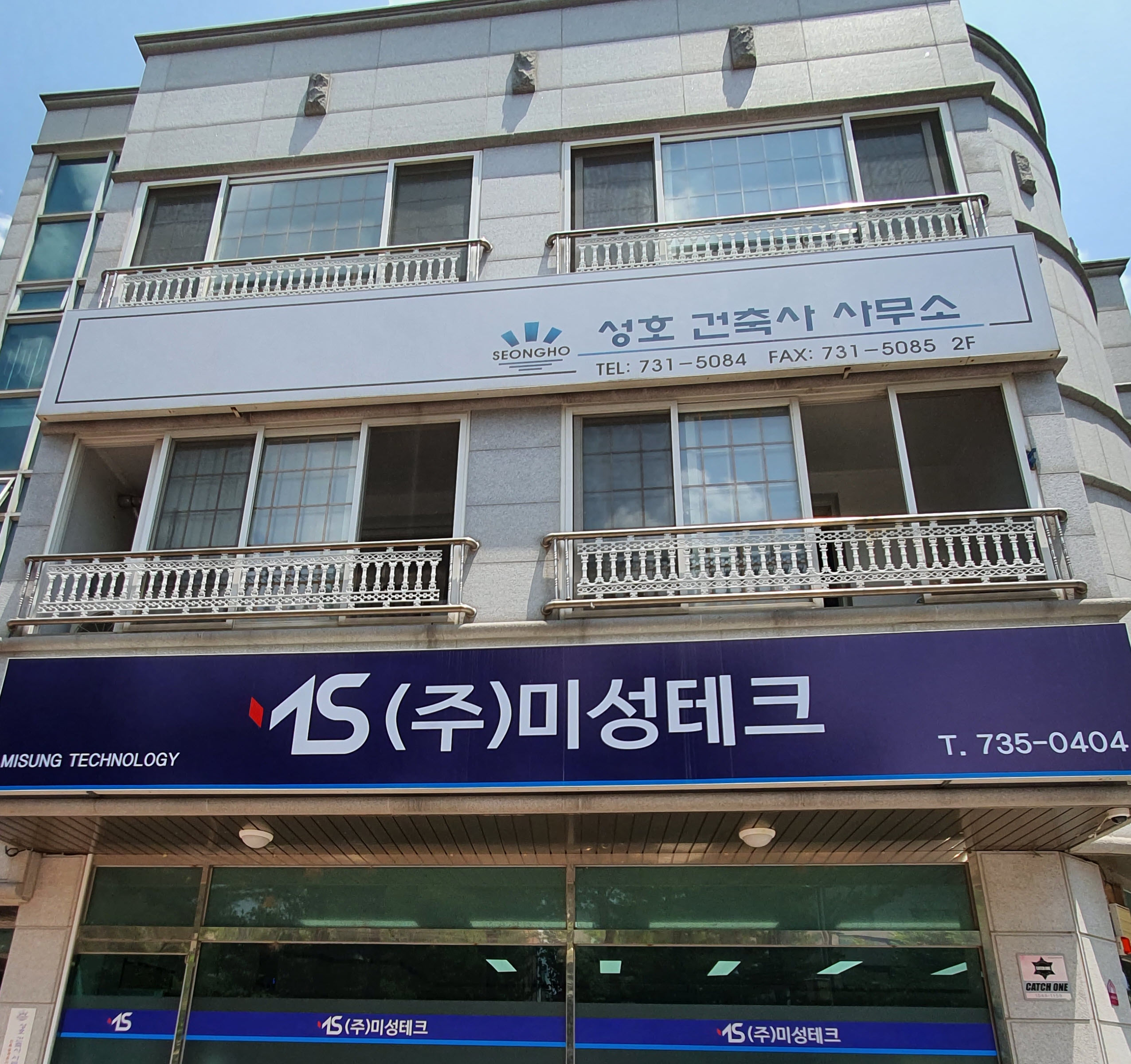 성호건축사무소