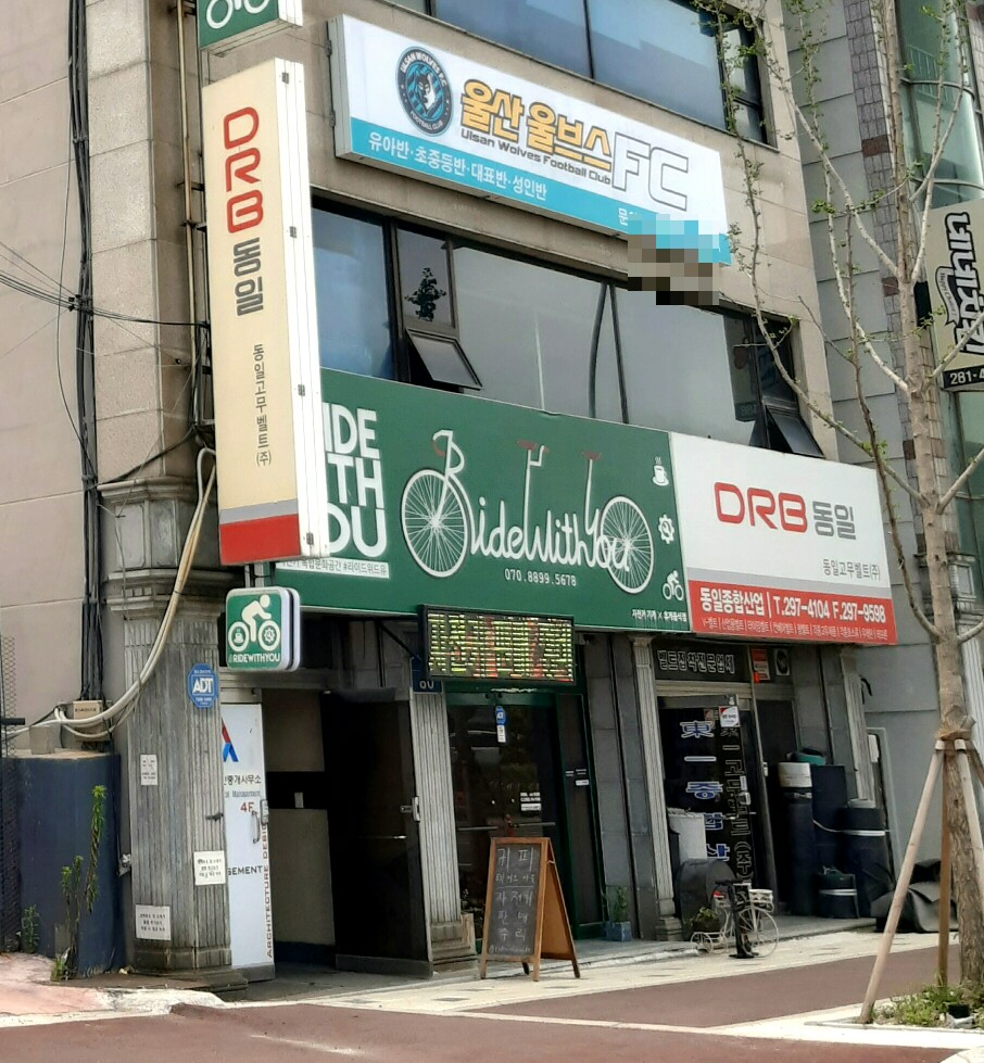 동일고무벨트