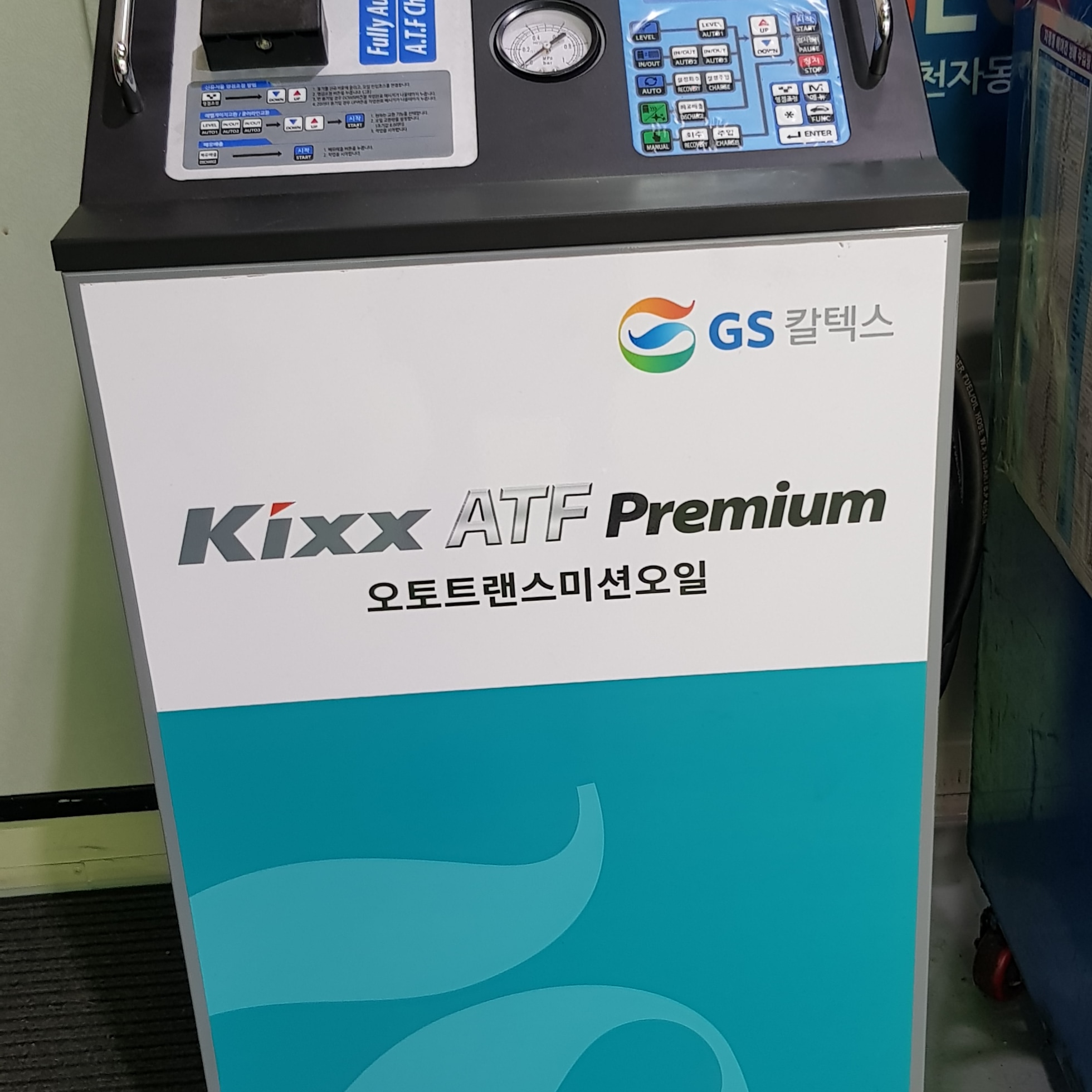 현자동차공업사