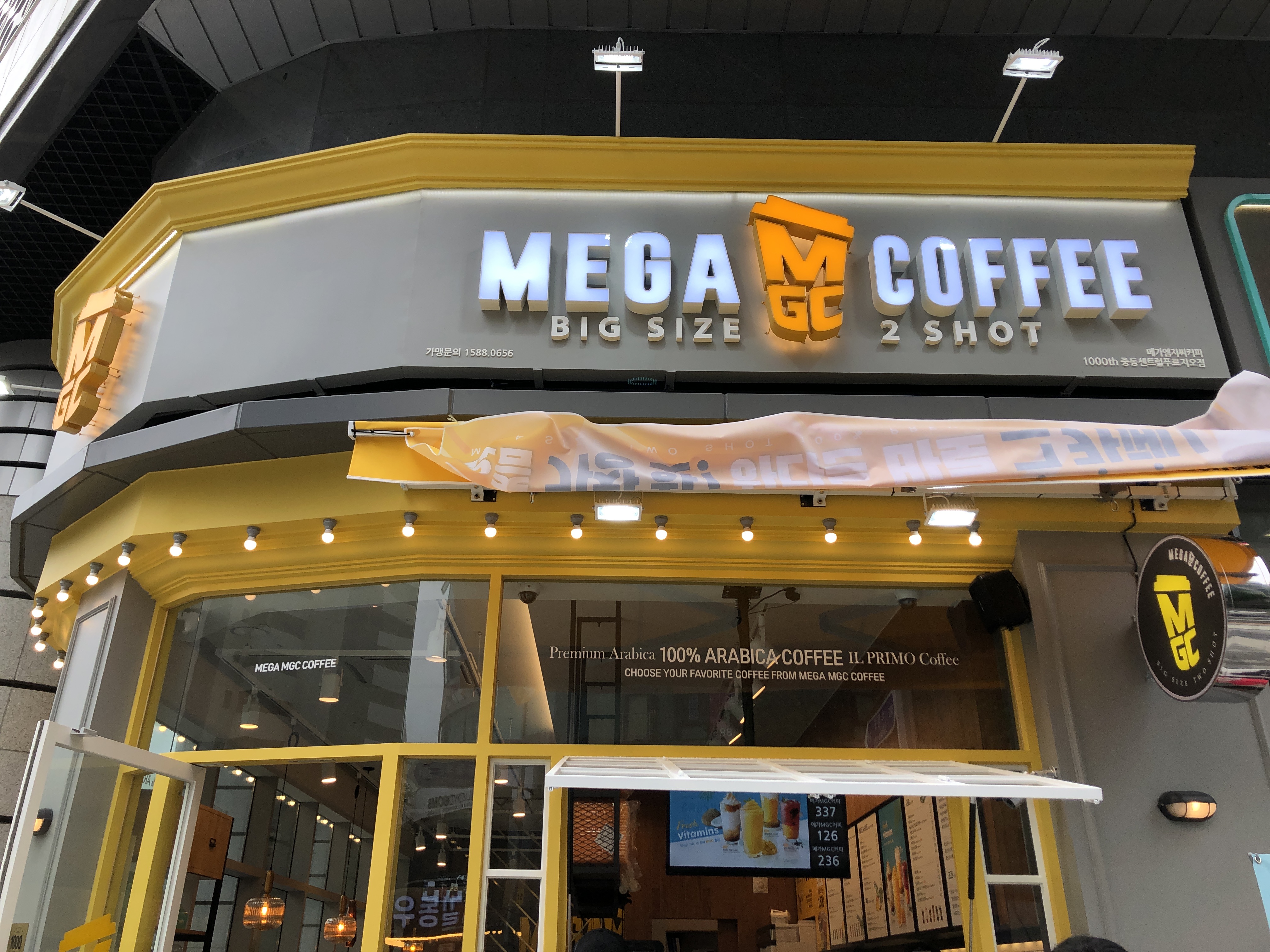 메가MGC커피 중동센트럴푸르지오점