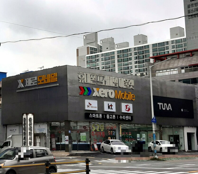 제로모바일