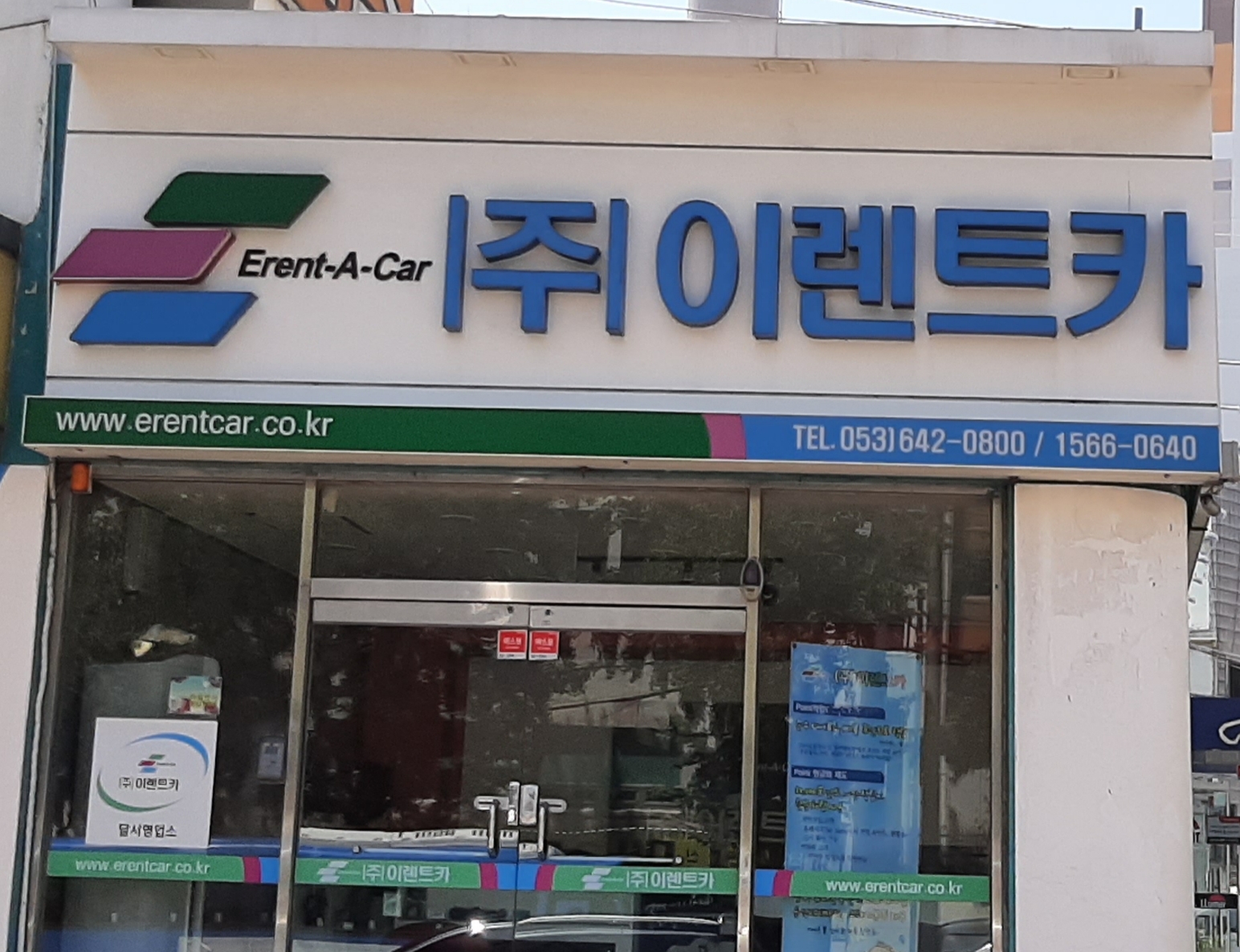 이렌트카 달서구점