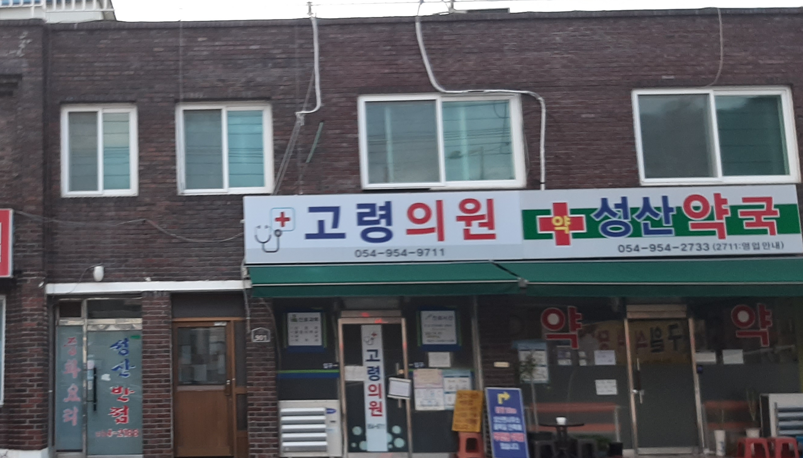 고령의원