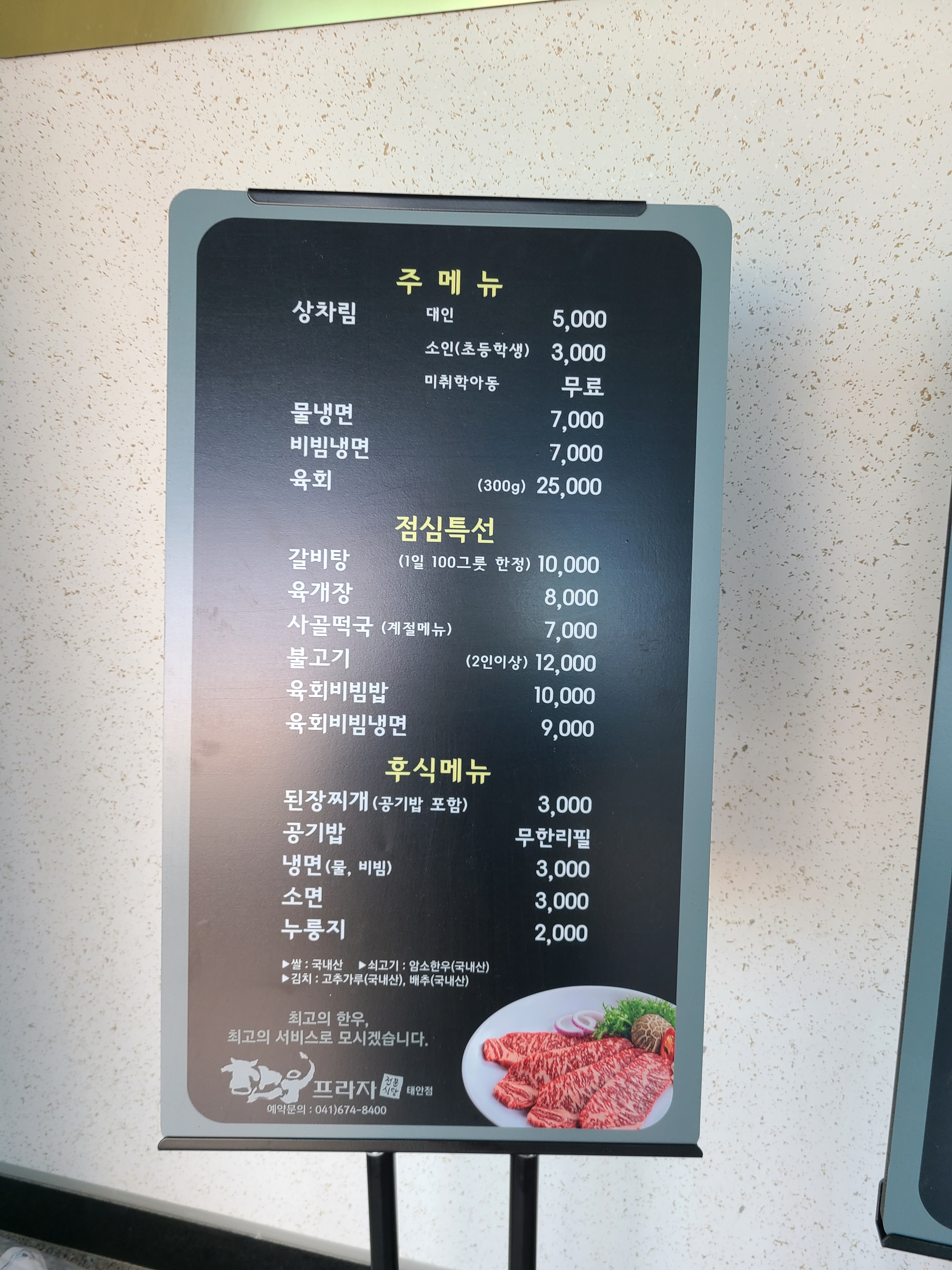 한우프라자