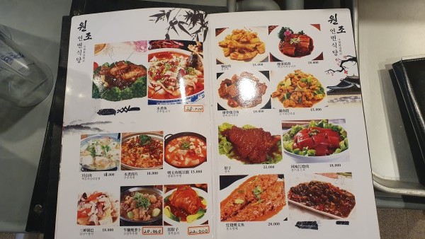연변식당 양꼬치