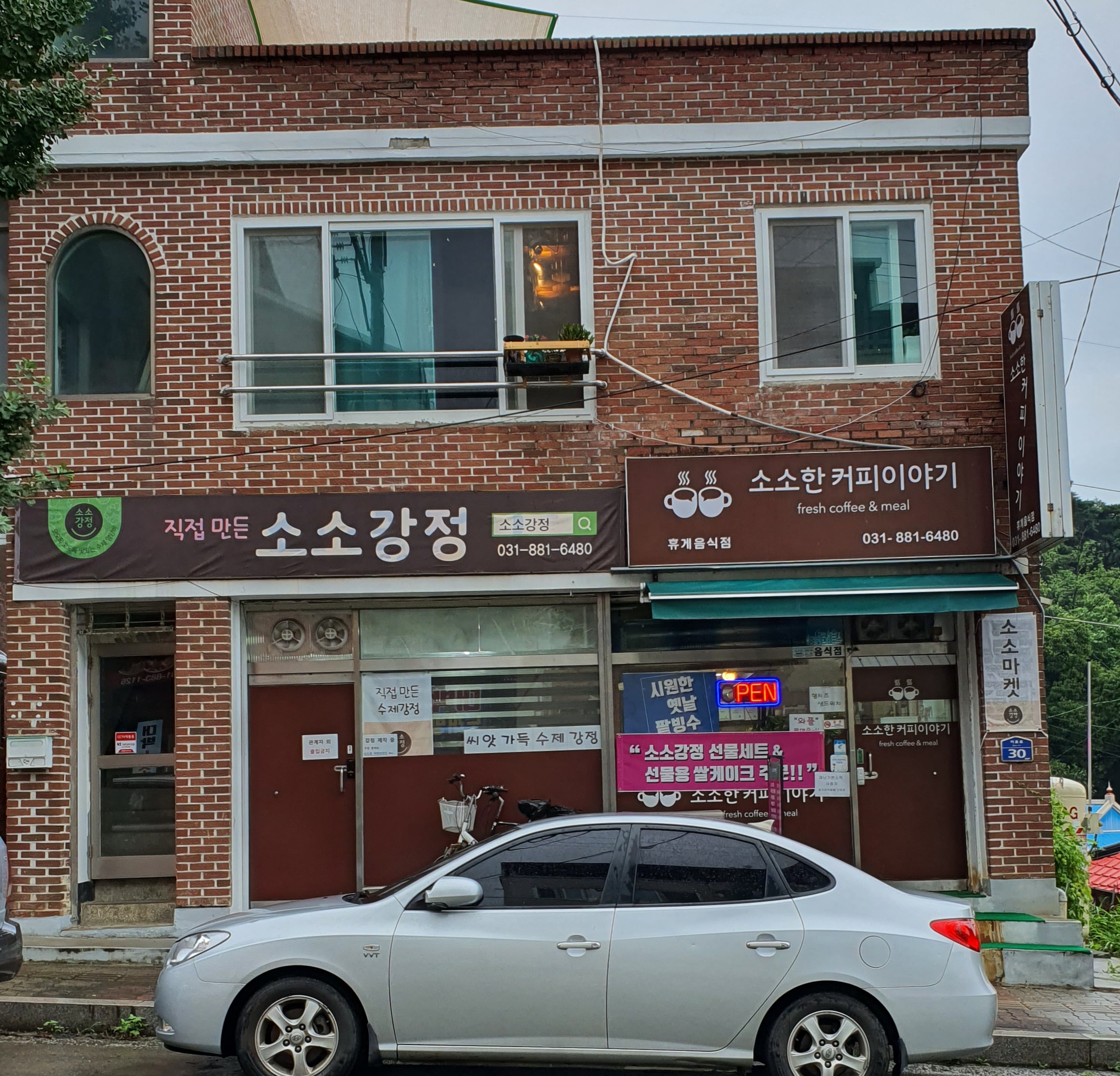 소소한커피이야기