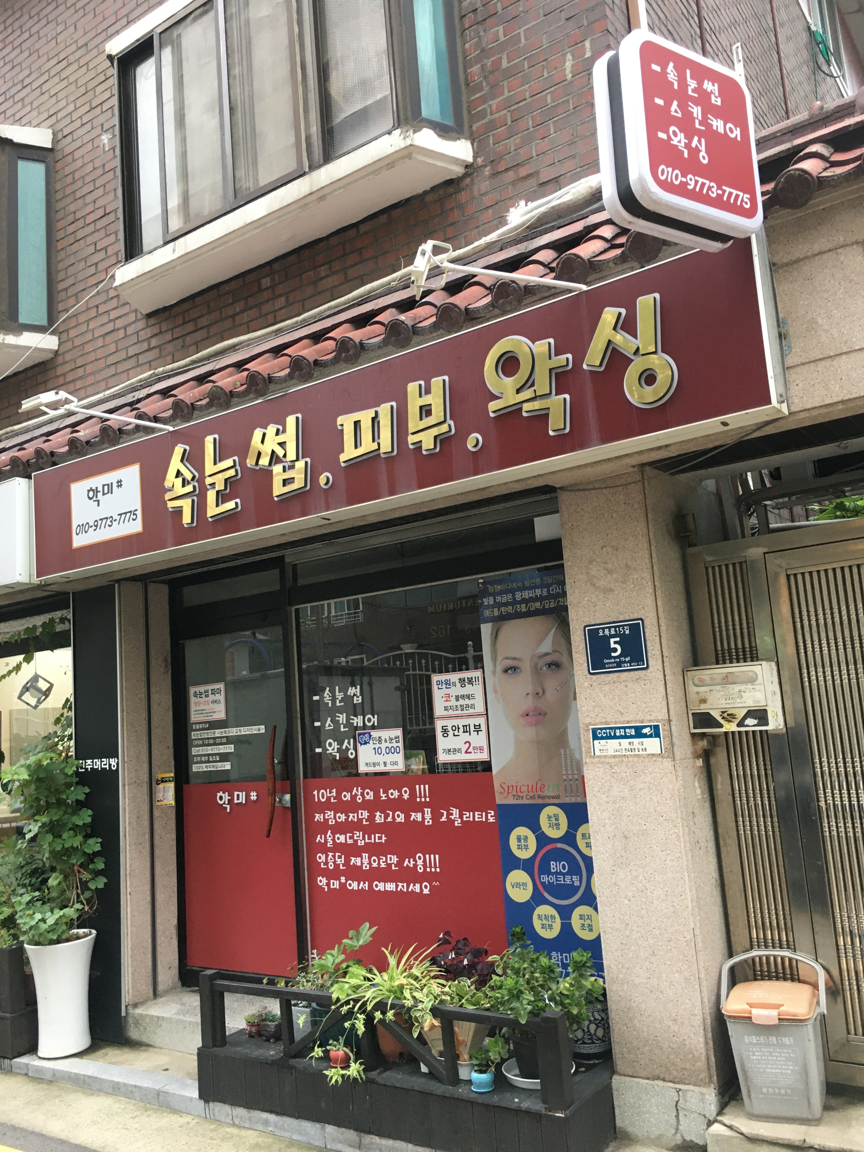 학미샵 photo 3
