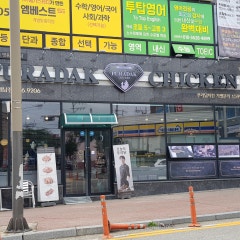 푸라닭 전남해남점