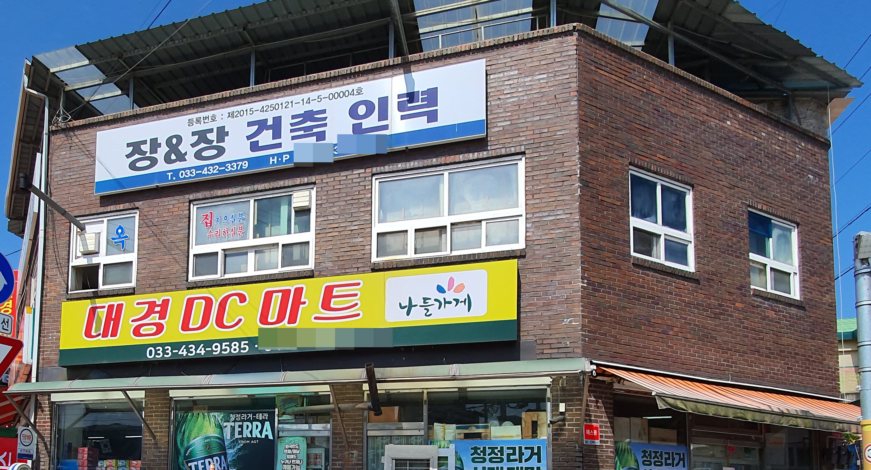 장&장건축인력