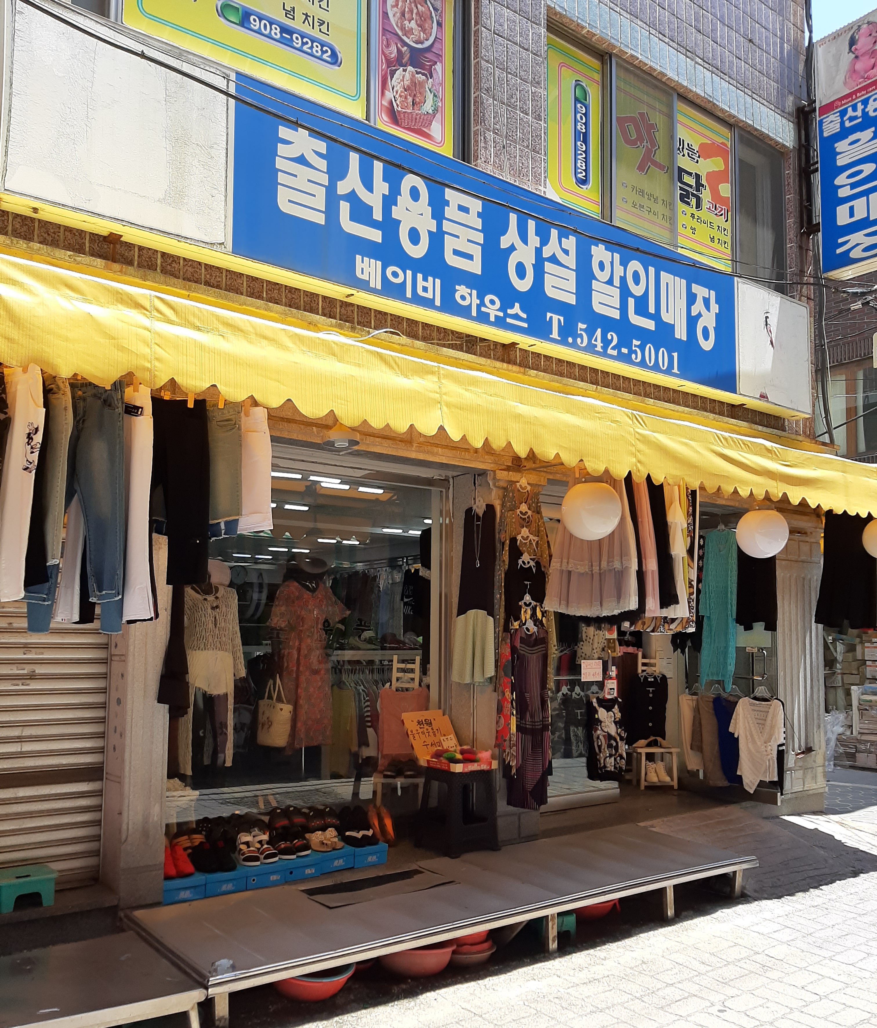 베이비하우스