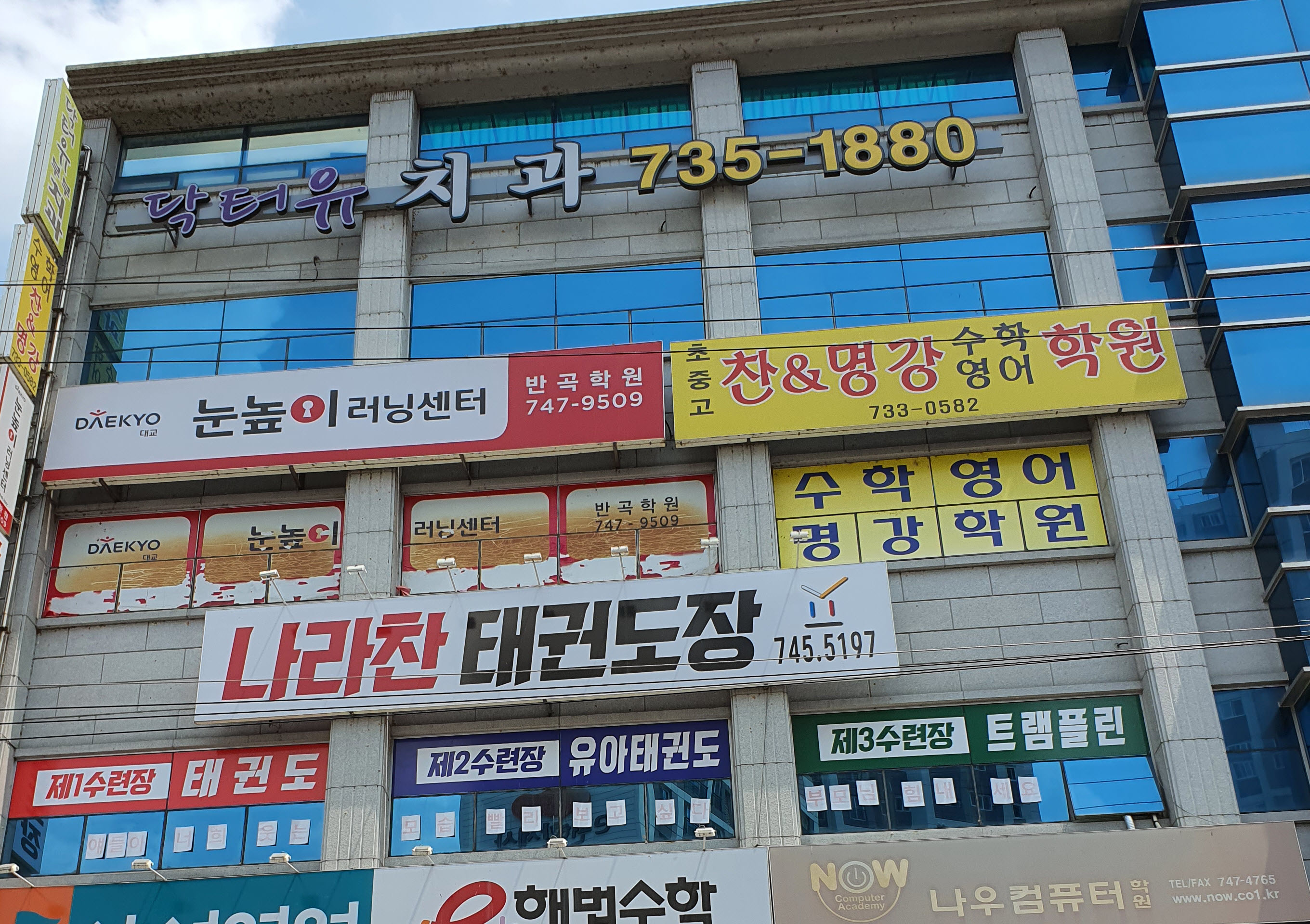 닥터유부부치과의원 대표 이미지